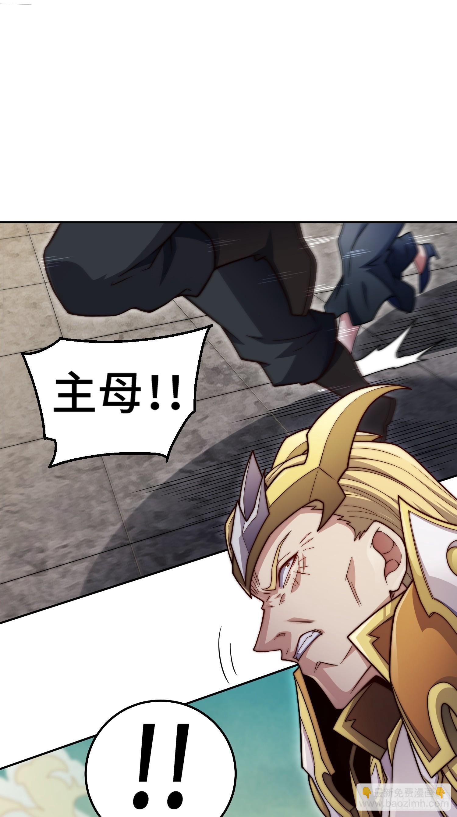 開局就無敵 - 第77話 你想怎麼死？(1/2) - 2