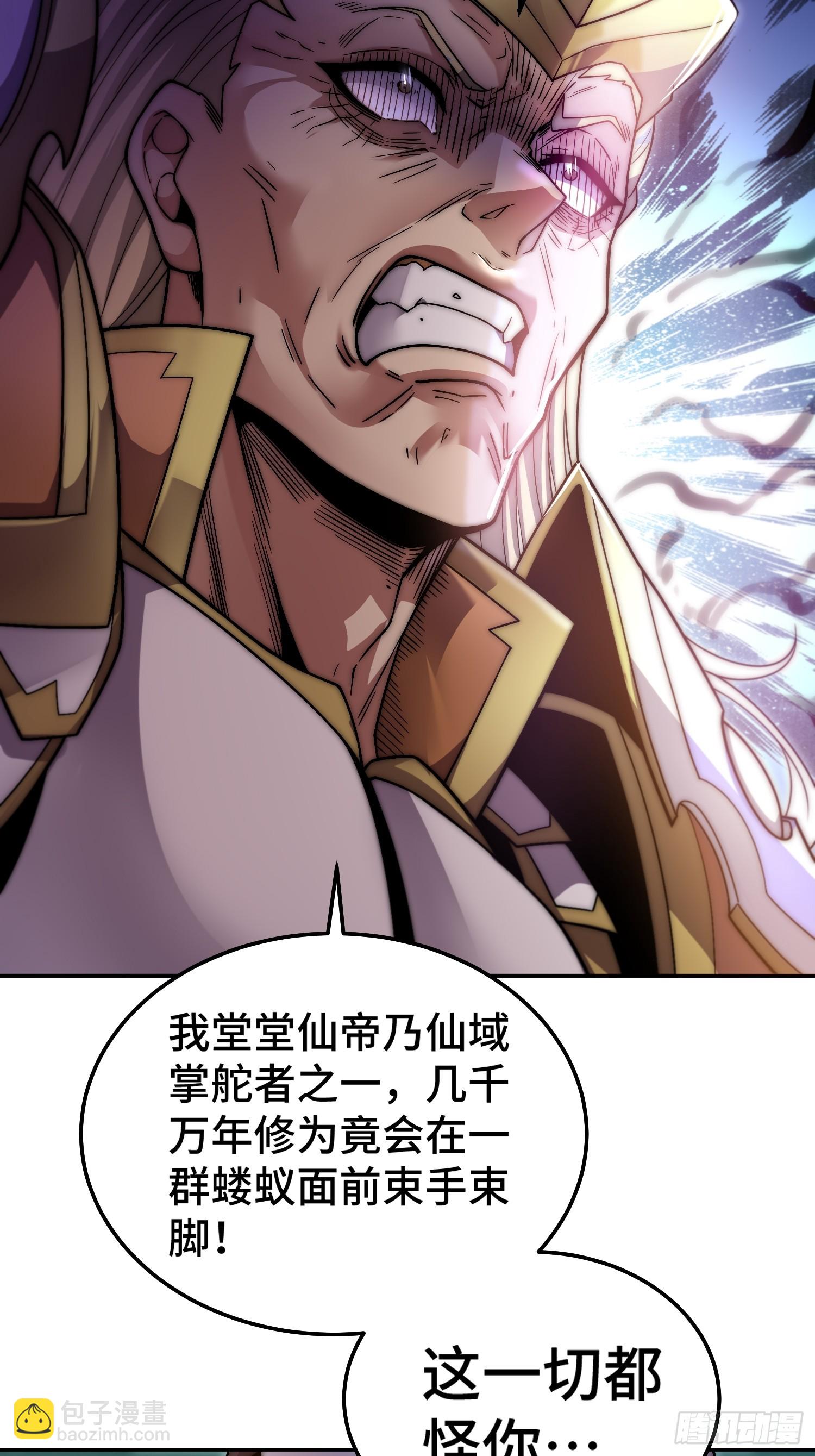 開局就無敵 - 第77話 你想怎麼死？(2/2) - 6