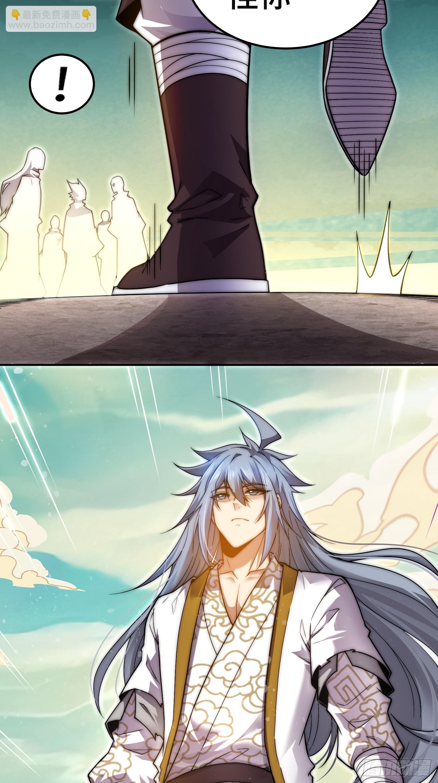 開局就無敵 - 第77話 你想怎麼死？(2/2) - 1