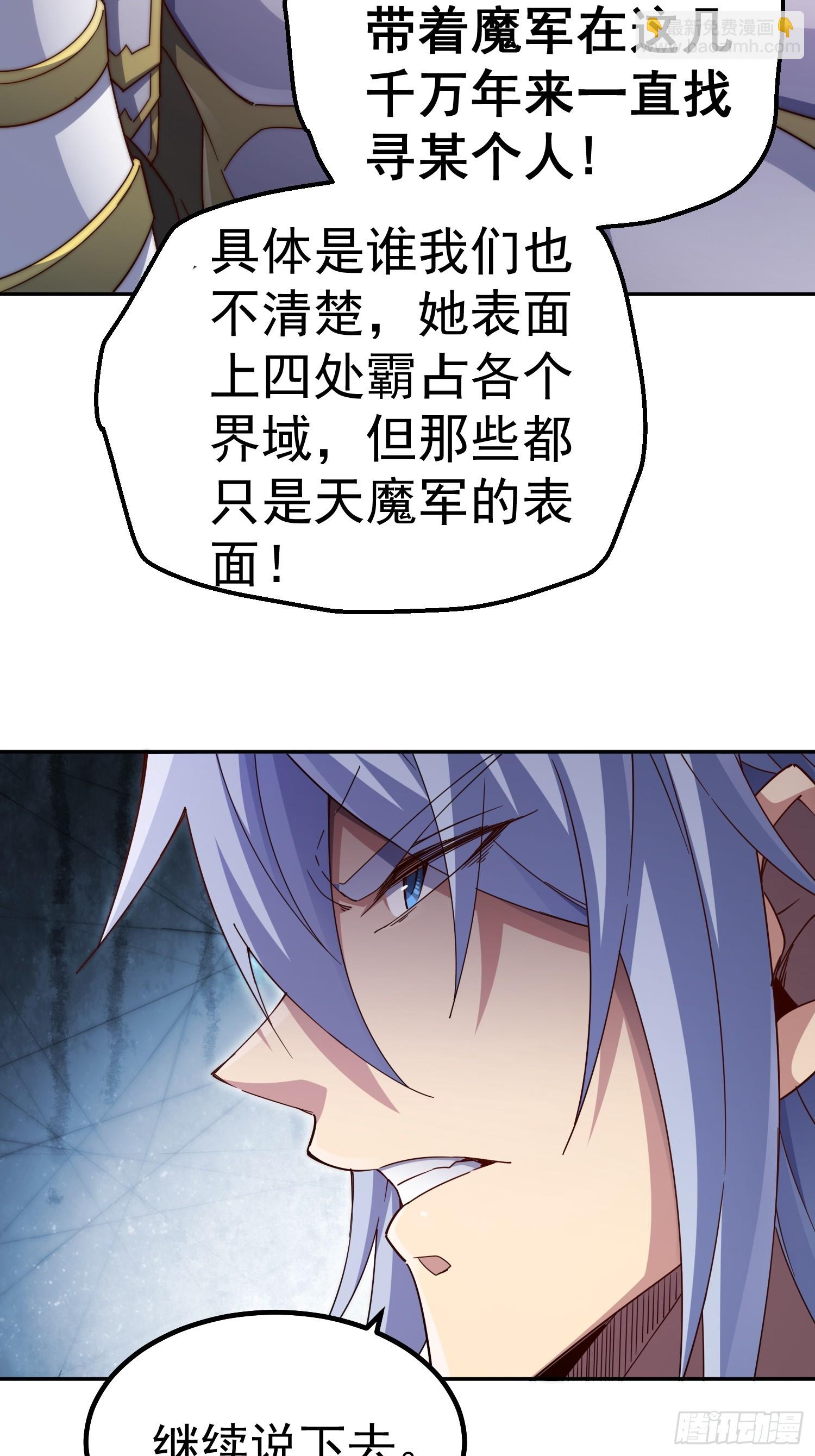 開局就無敵 - 第77話 你想怎麼死？(2/2) - 4