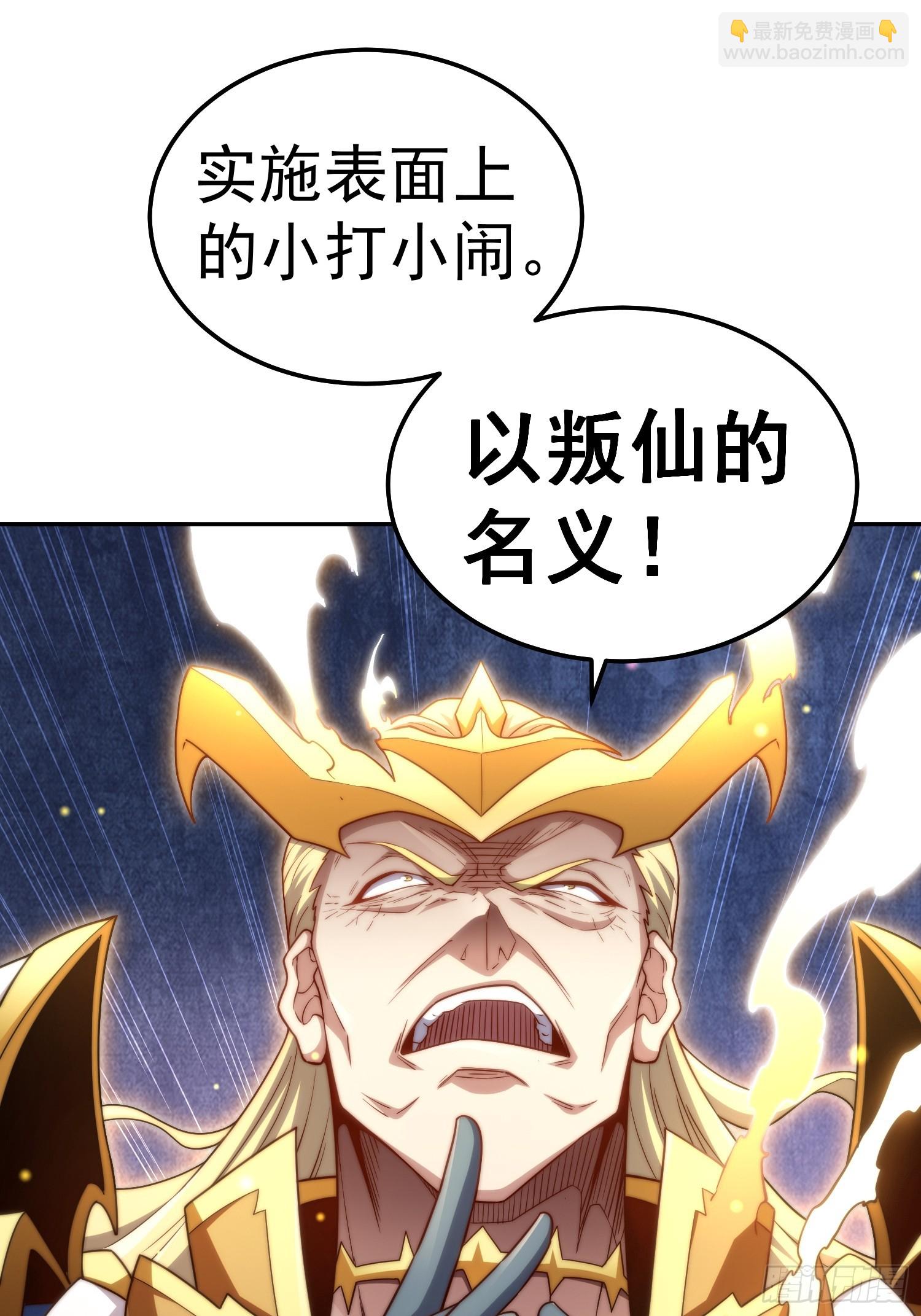 第77话 你想怎么死？6