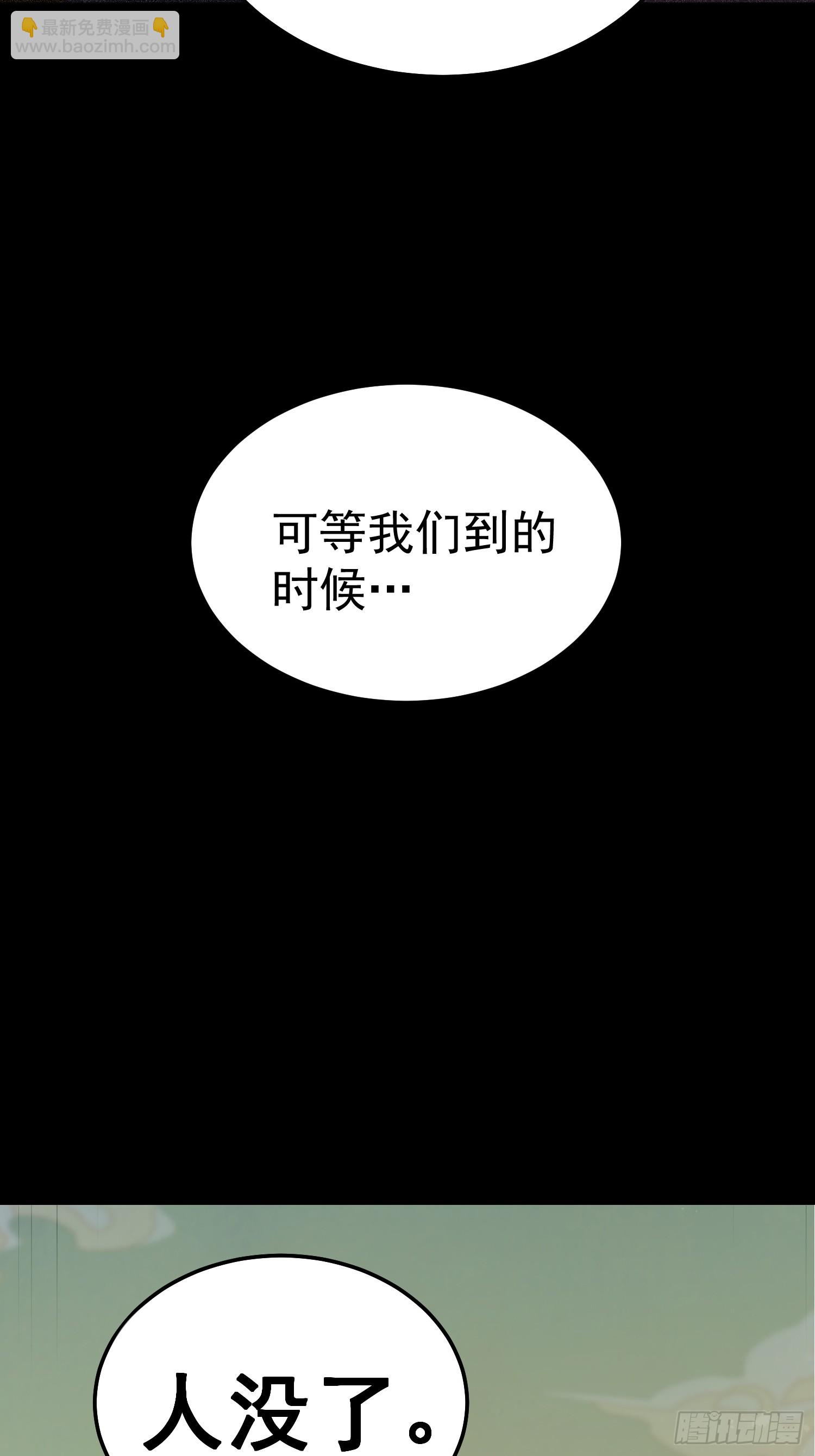 開局就無敵 - 第77話 你想怎麼死？(2/2) - 2