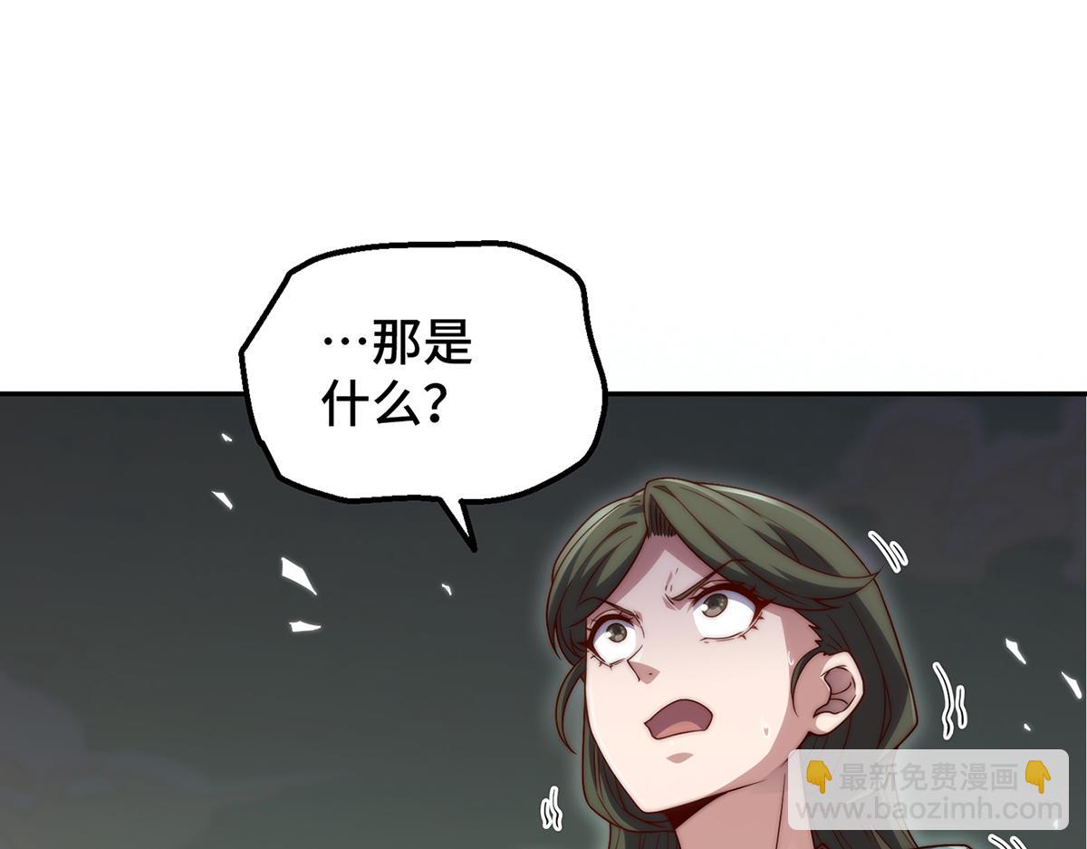 开局就无敌 - 第89话 杀戮开始(3/4) - 6