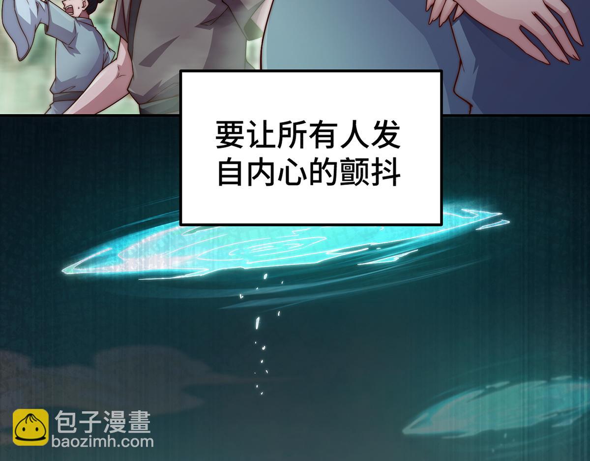 開局就無敵 - 第89話 殺戮開始(3/4) - 8