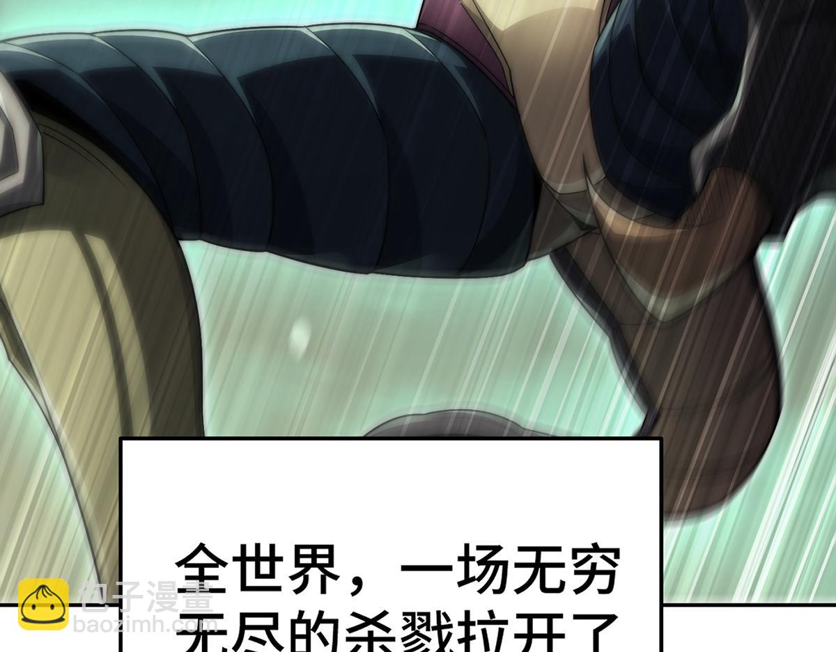 開局就無敵 - 第89話 殺戮開始(3/4) - 3