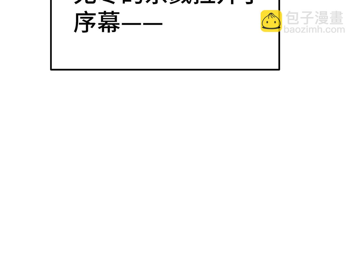 開局就無敵 - 第89話 殺戮開始(3/4) - 4