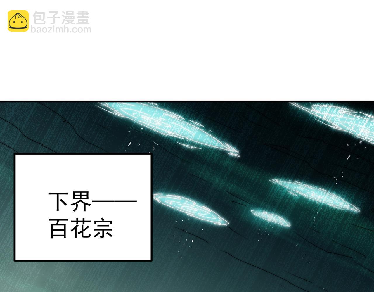 開局就無敵 - 第89話 殺戮開始(3/4) - 5