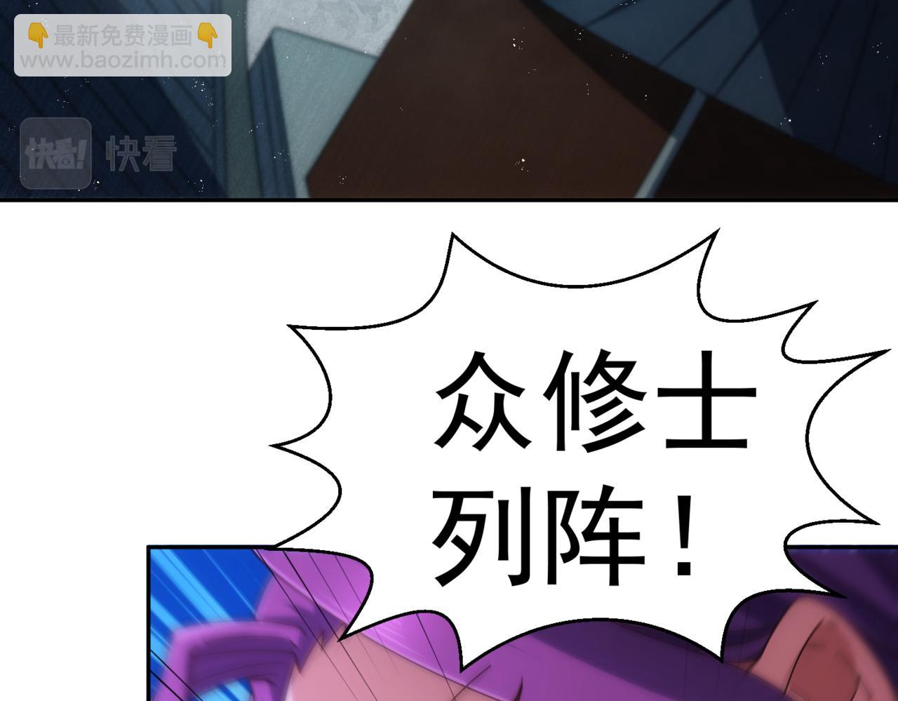 開局就無敵 - 第89話 殺戮開始(3/4) - 7