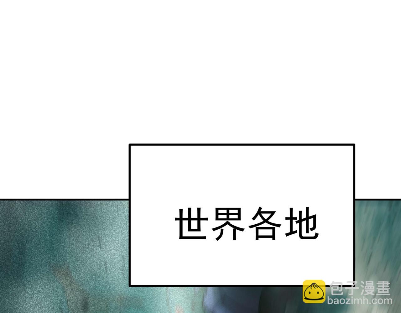 開局就無敵 - 第89話 殺戮開始(3/4) - 6