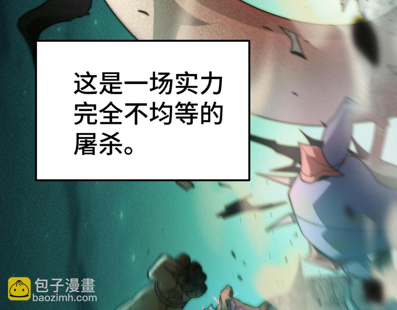 開局就無敵 - 第89話 殺戮開始(3/4) - 1