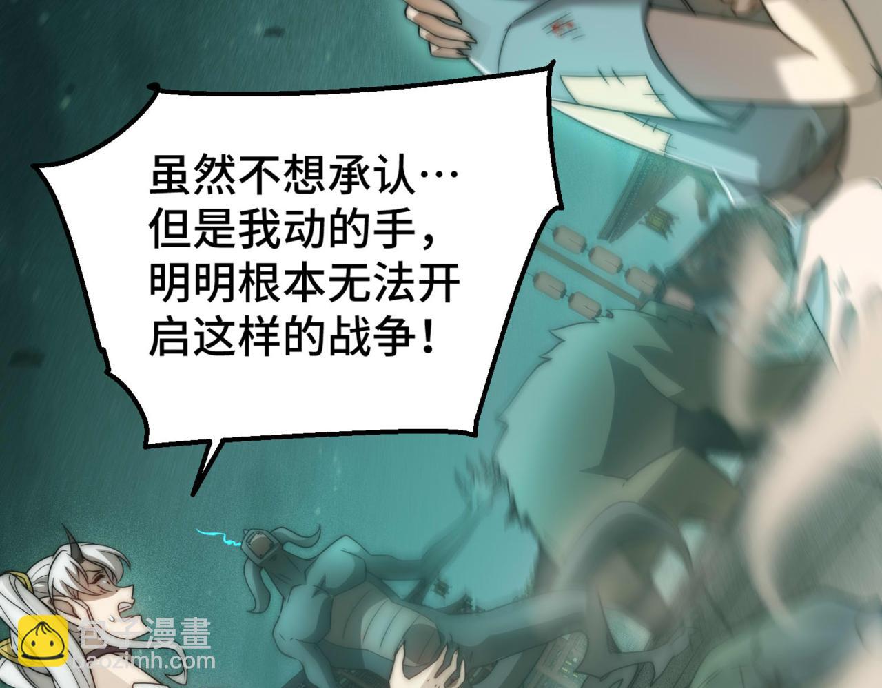 開局就無敵 - 第89話 殺戮開始(3/4) - 8