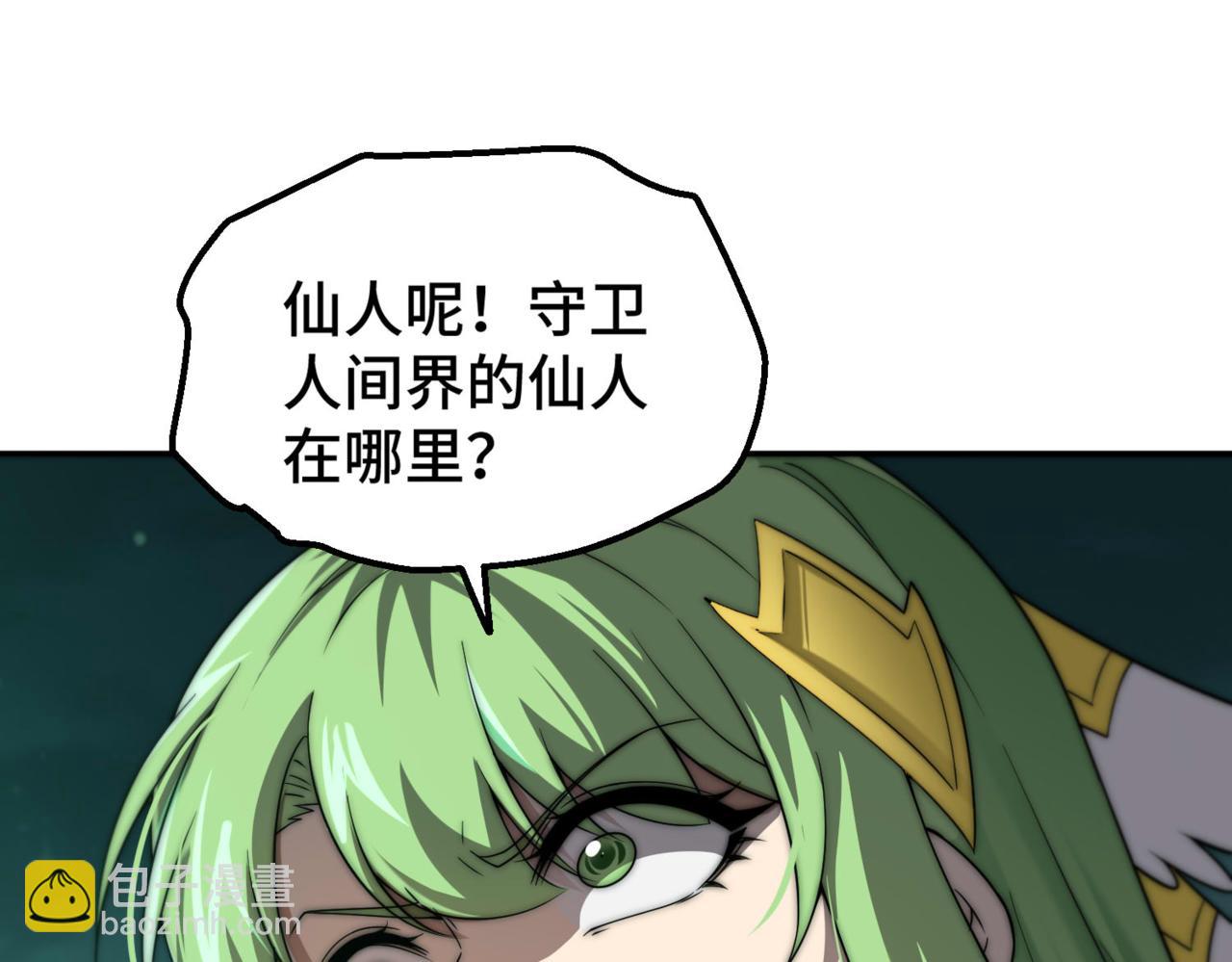 開局就無敵 - 第89話 殺戮開始(3/4) - 2