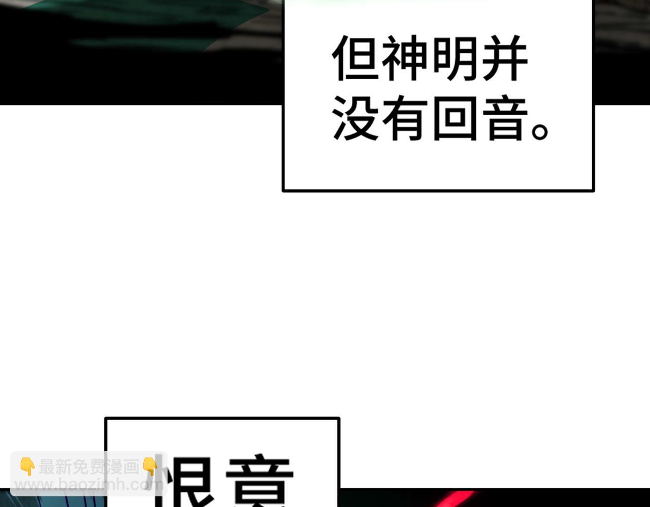 開局就無敵 - 第89話 殺戮開始(4/4) - 5