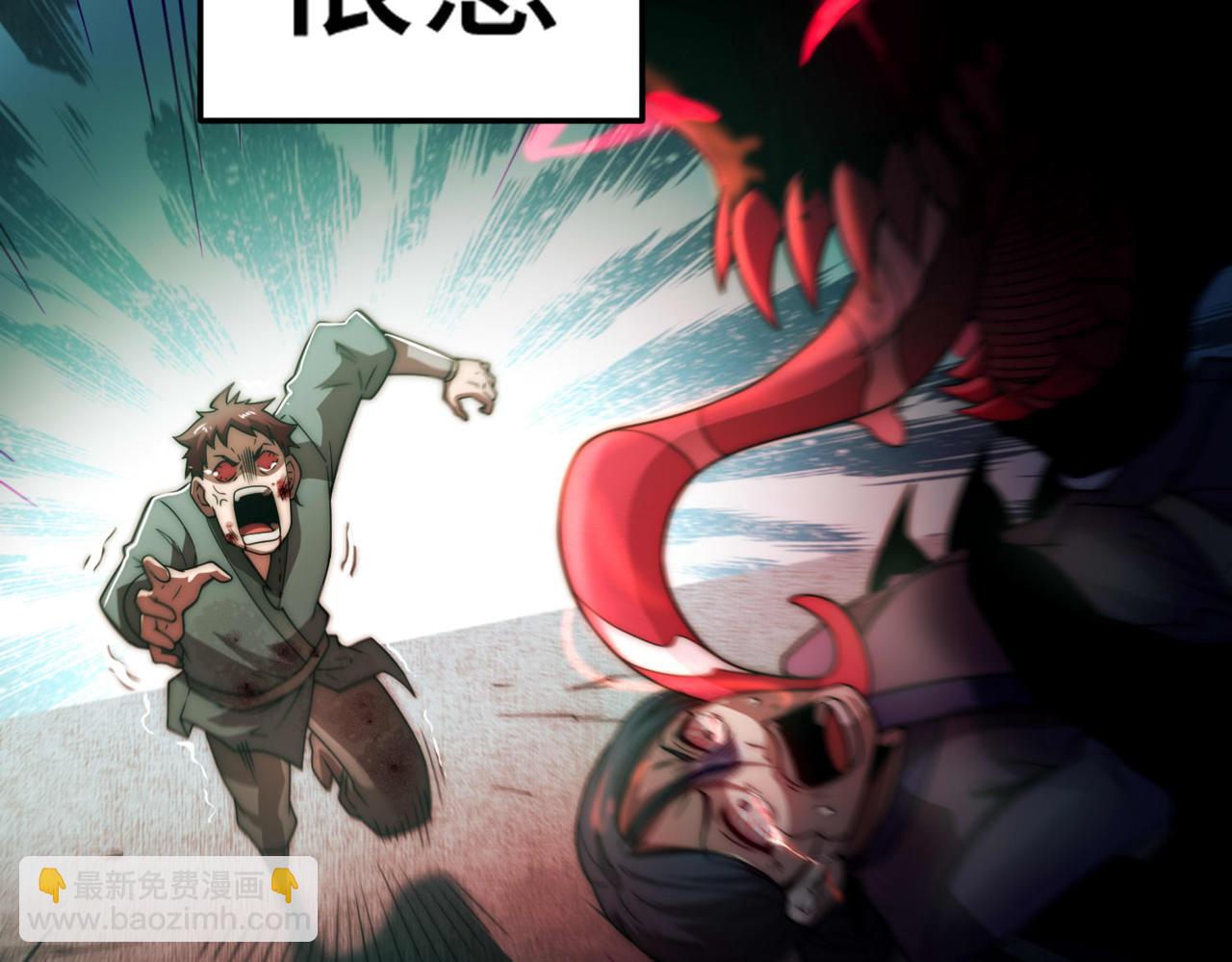 開局就無敵 - 第89話 殺戮開始(4/4) - 6