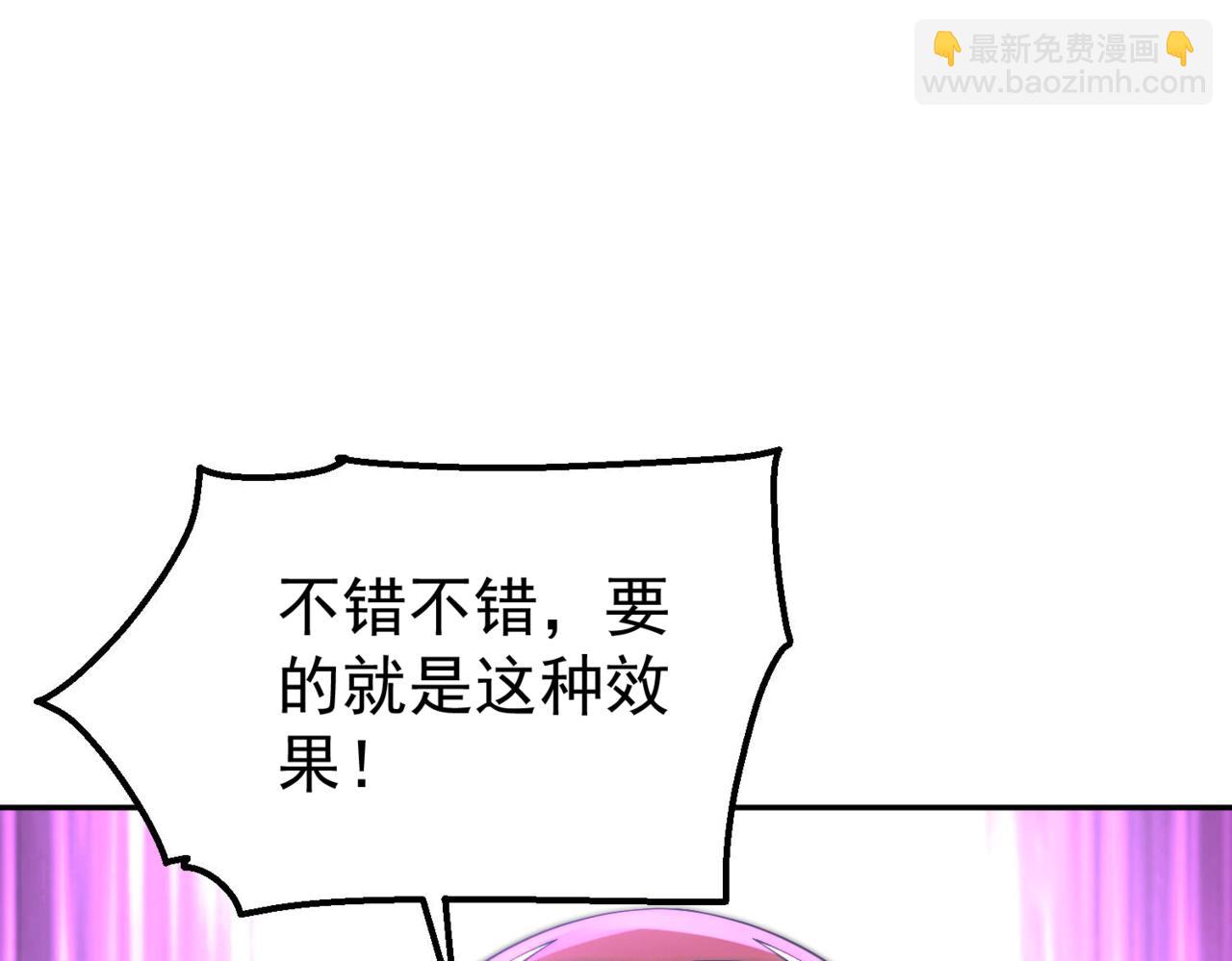 開局就無敵 - 第89話 殺戮開始(4/4) - 2