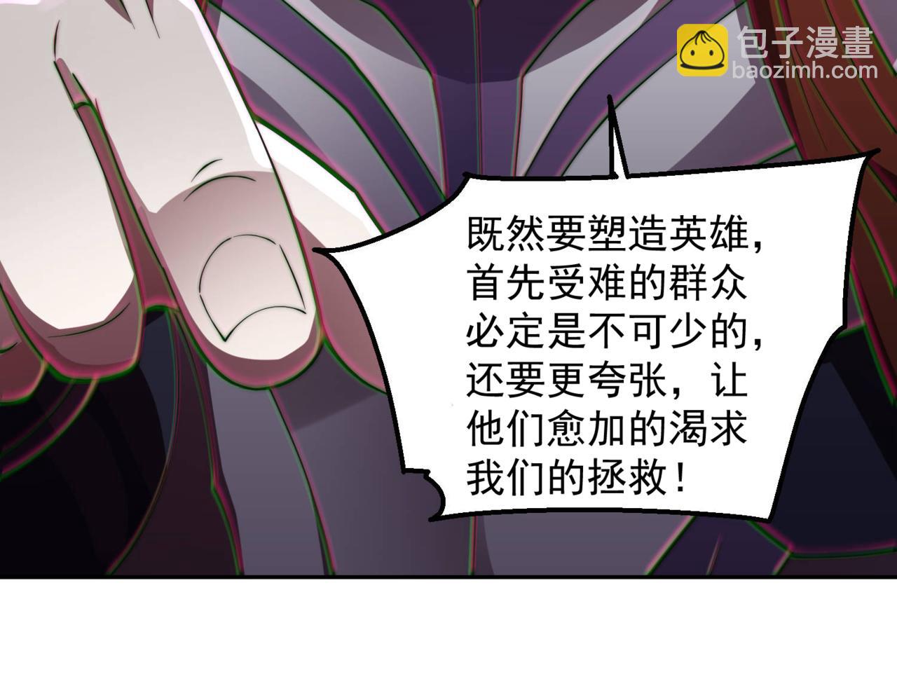 開局就無敵 - 第89話 殺戮開始(4/4) - 4