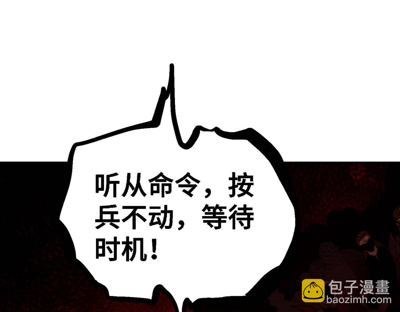 開局就無敵 - 第89話 殺戮開始(4/4) - 5