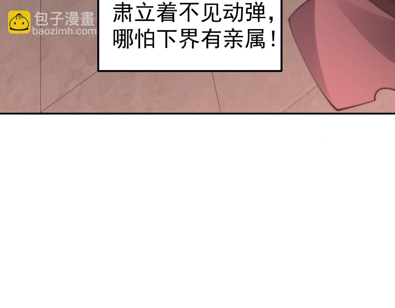 開局就無敵 - 第89話 殺戮開始(4/4) - 1