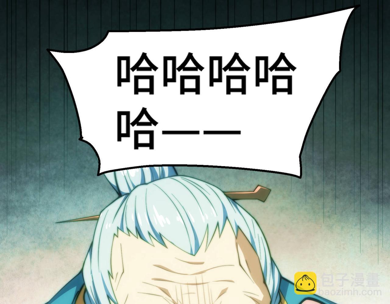 開局就無敵 - 第89話 殺戮開始(4/4) - 4