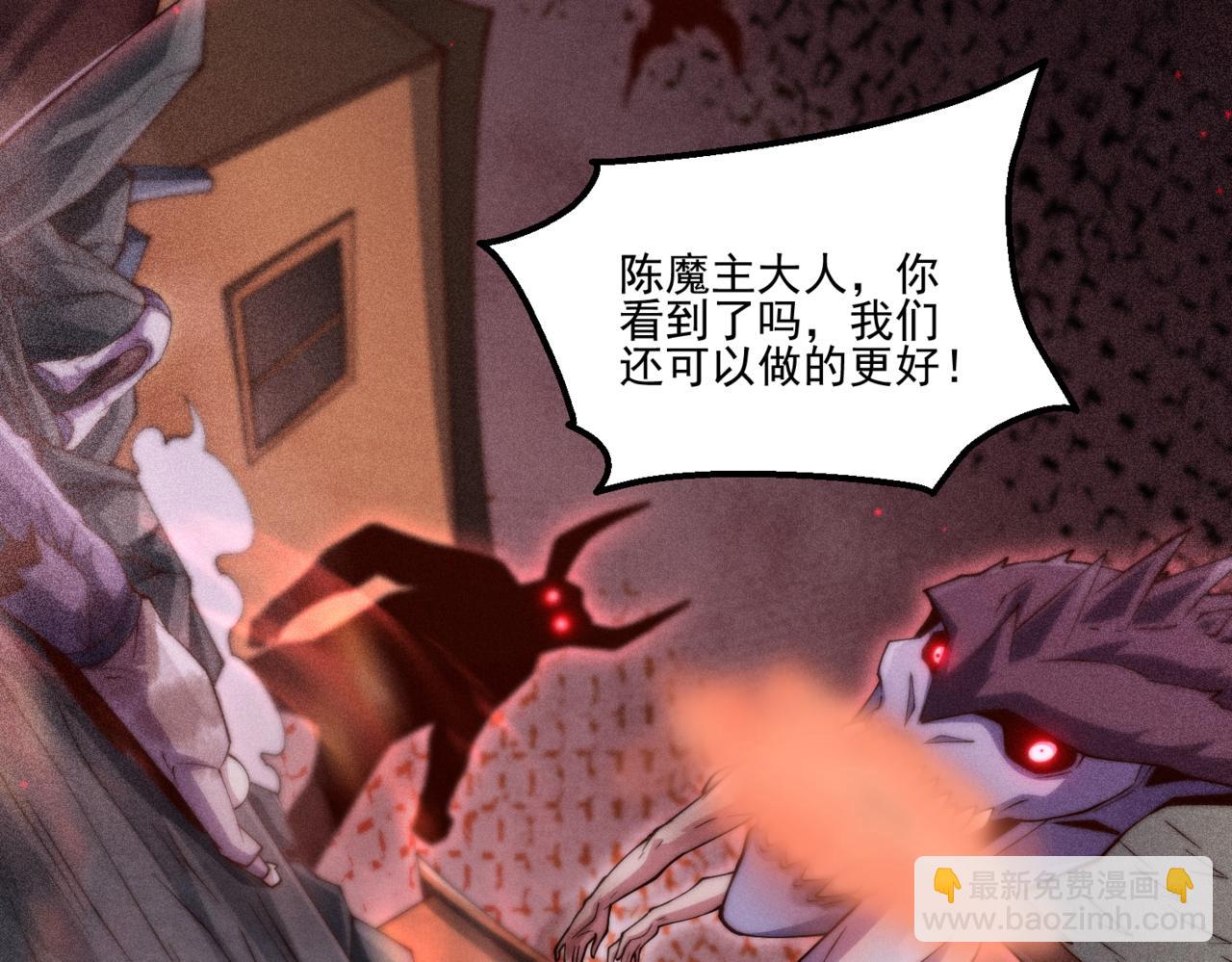 開局就無敵 - 第89話 殺戮開始(4/4) - 4