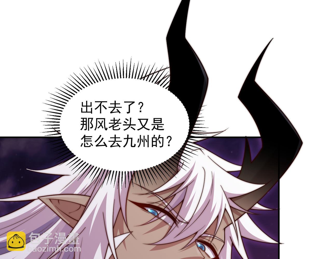 開局就無敵 - 第89話 殺戮開始(1/4) - 4