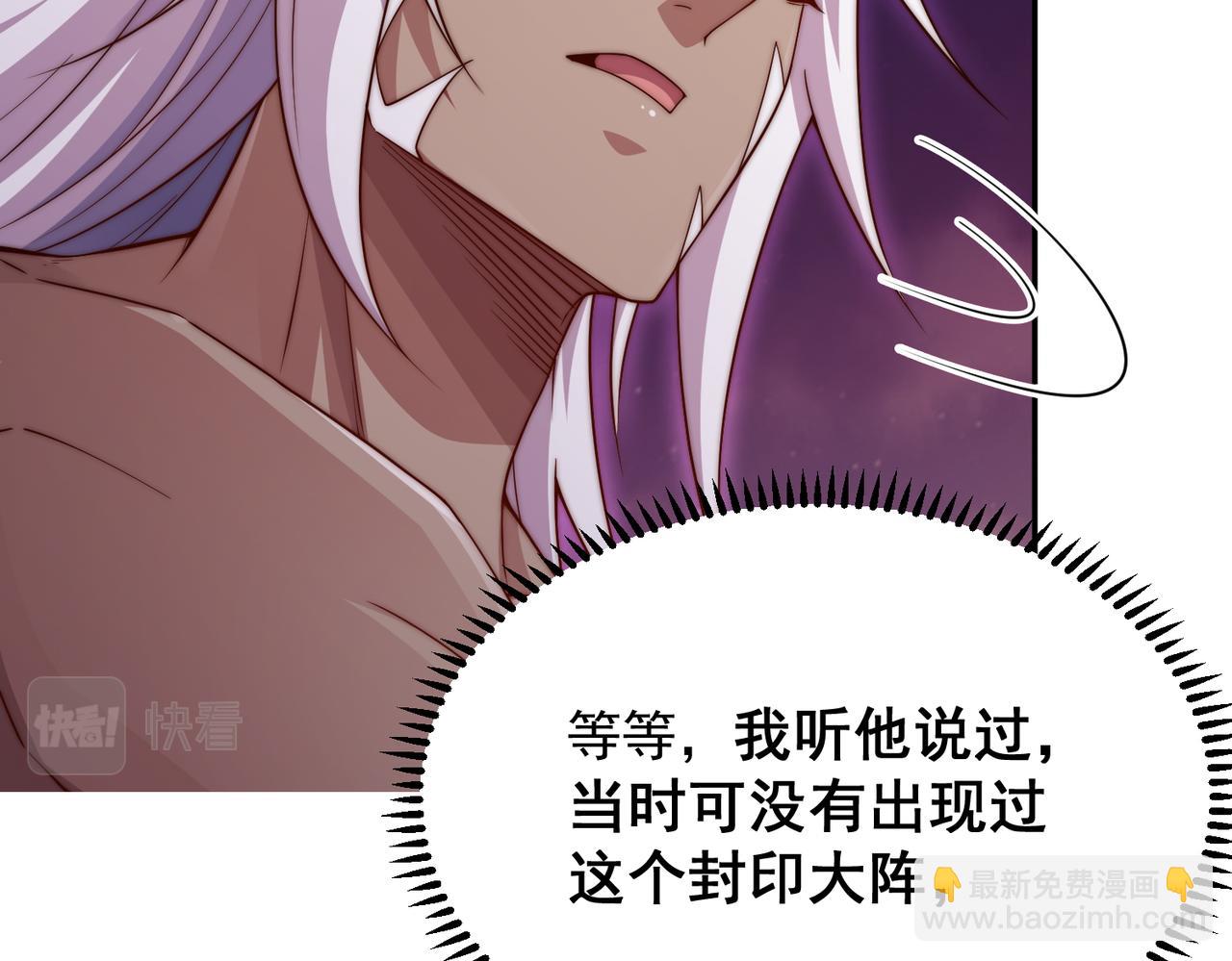 開局就無敵 - 第89話 殺戮開始(1/4) - 5