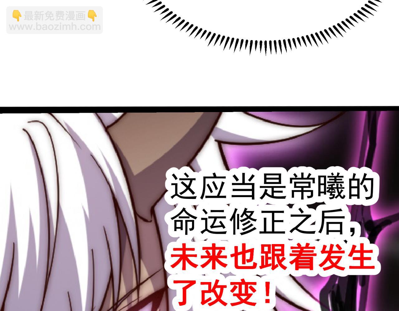 開局就無敵 - 第89話 殺戮開始(1/4) - 6