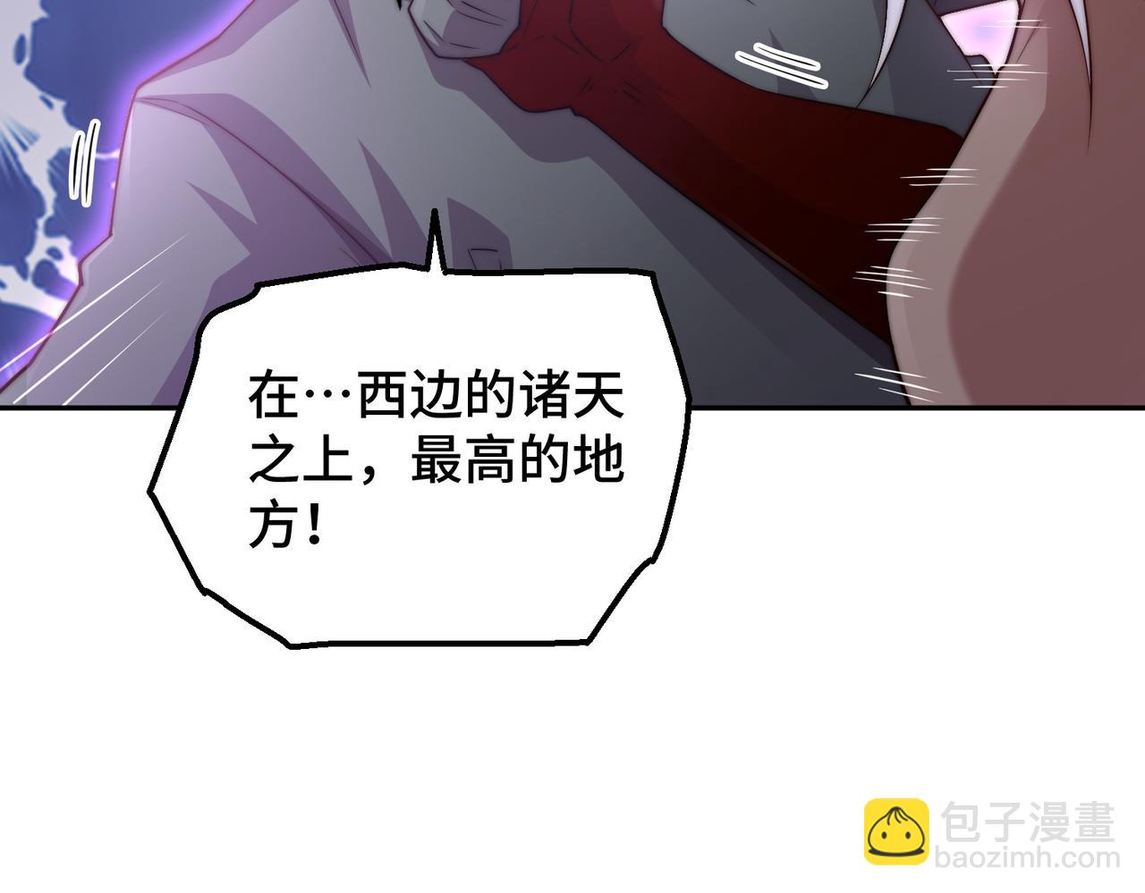 開局就無敵 - 第89話 殺戮開始(1/4) - 1