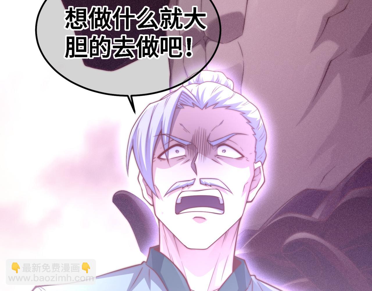 開局就無敵 - 第89話 殺戮開始(1/4) - 8