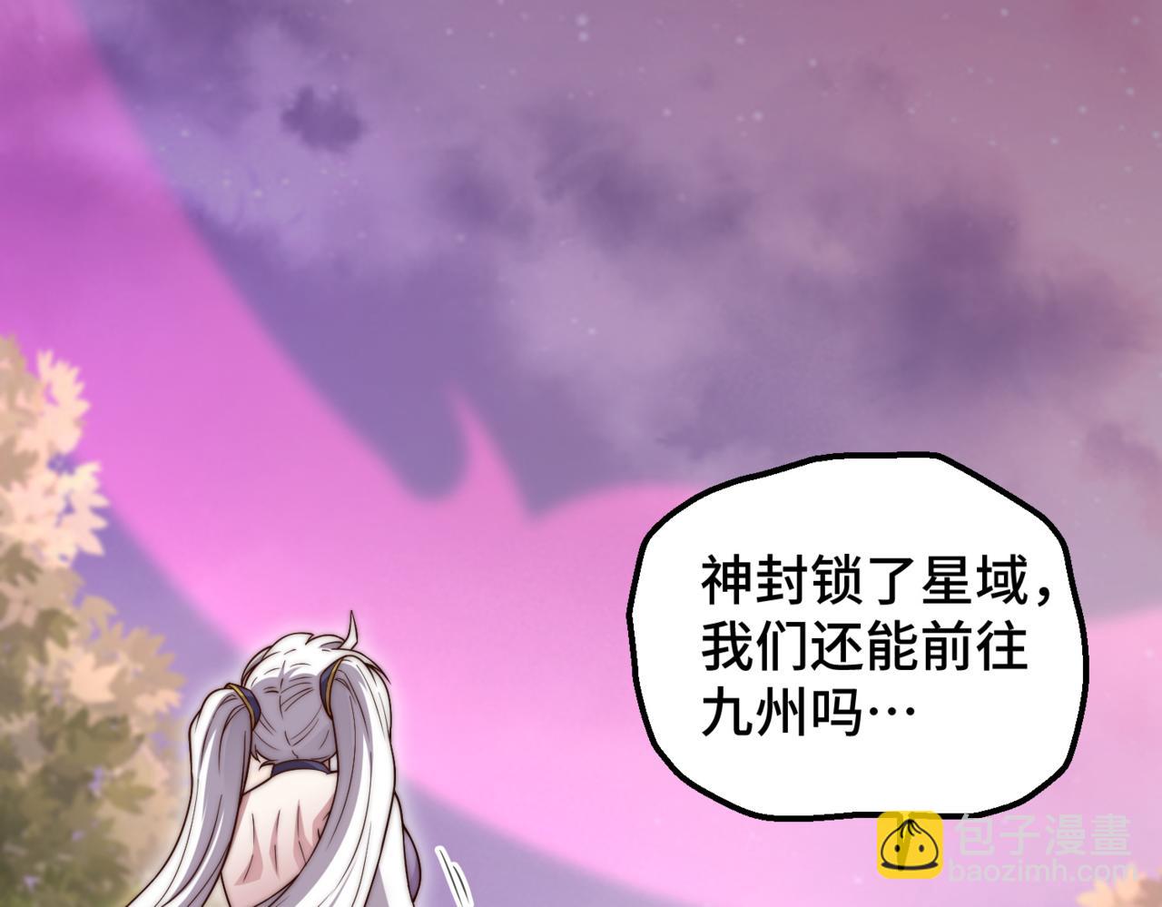 開局就無敵 - 第89話 殺戮開始(1/4) - 4