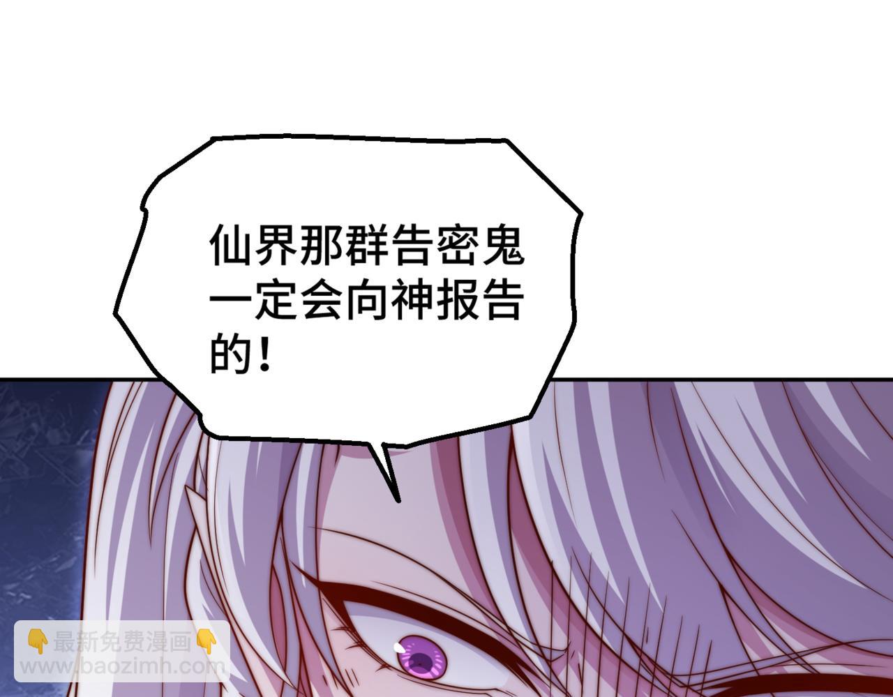 開局就無敵 - 第89話 殺戮開始(1/4) - 8