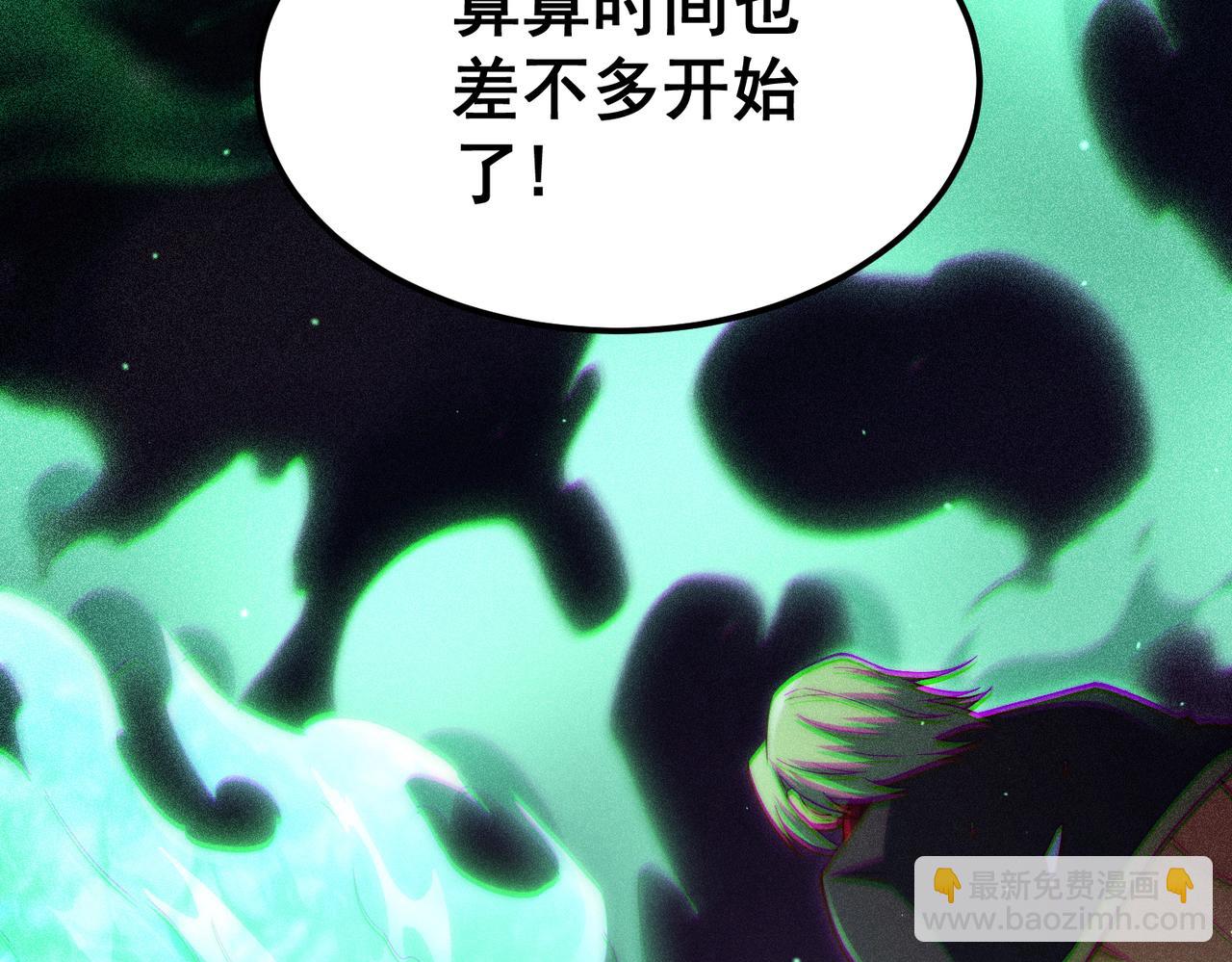 開局就無敵 - 第89話 殺戮開始(2/4) - 7