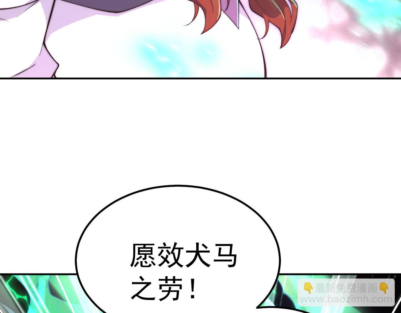 開局就無敵 - 第89話 殺戮開始(2/4) - 6