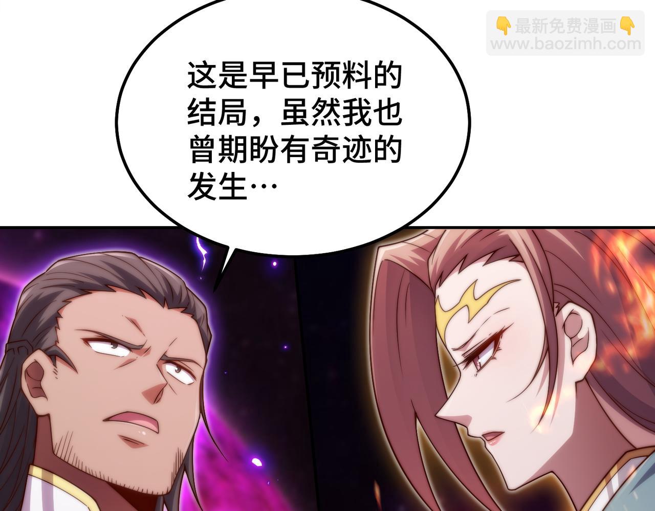 開局就無敵 - 第89話 殺戮開始(1/4) - 1