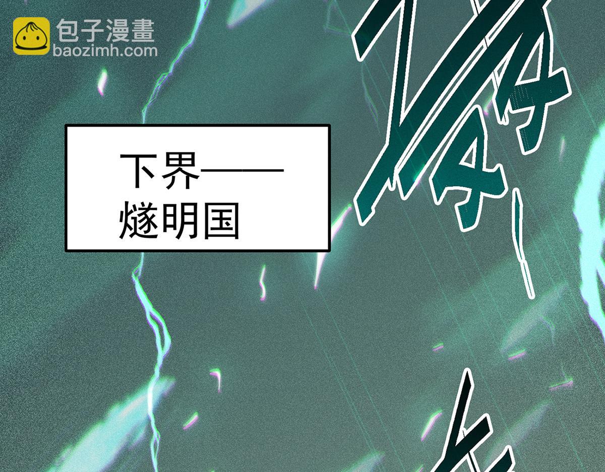 開局就無敵 - 第89話 殺戮開始(2/4) - 5