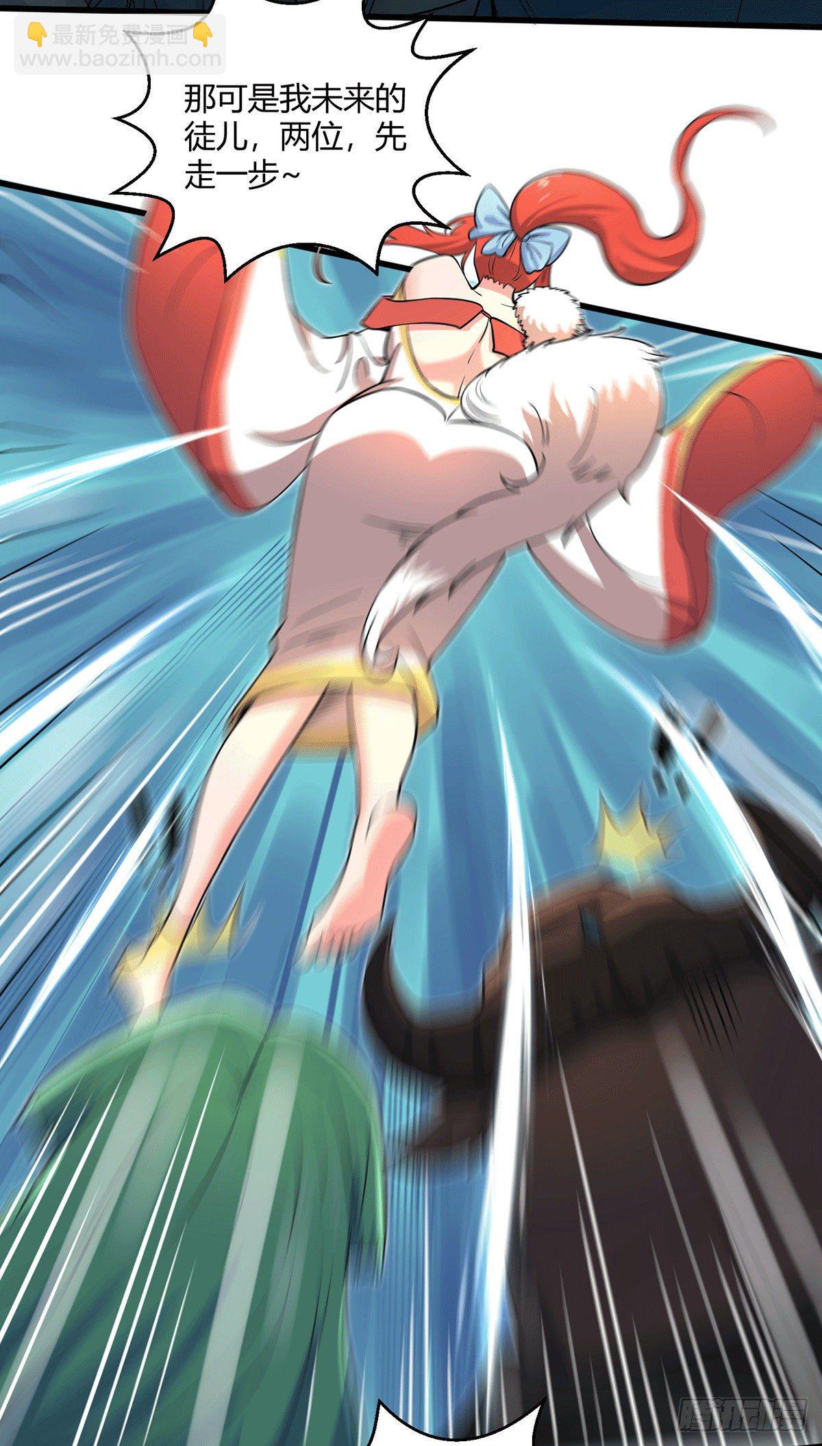 開局就無敵 - 第7話 大能爭做寶兒師傅(1/2) - 3