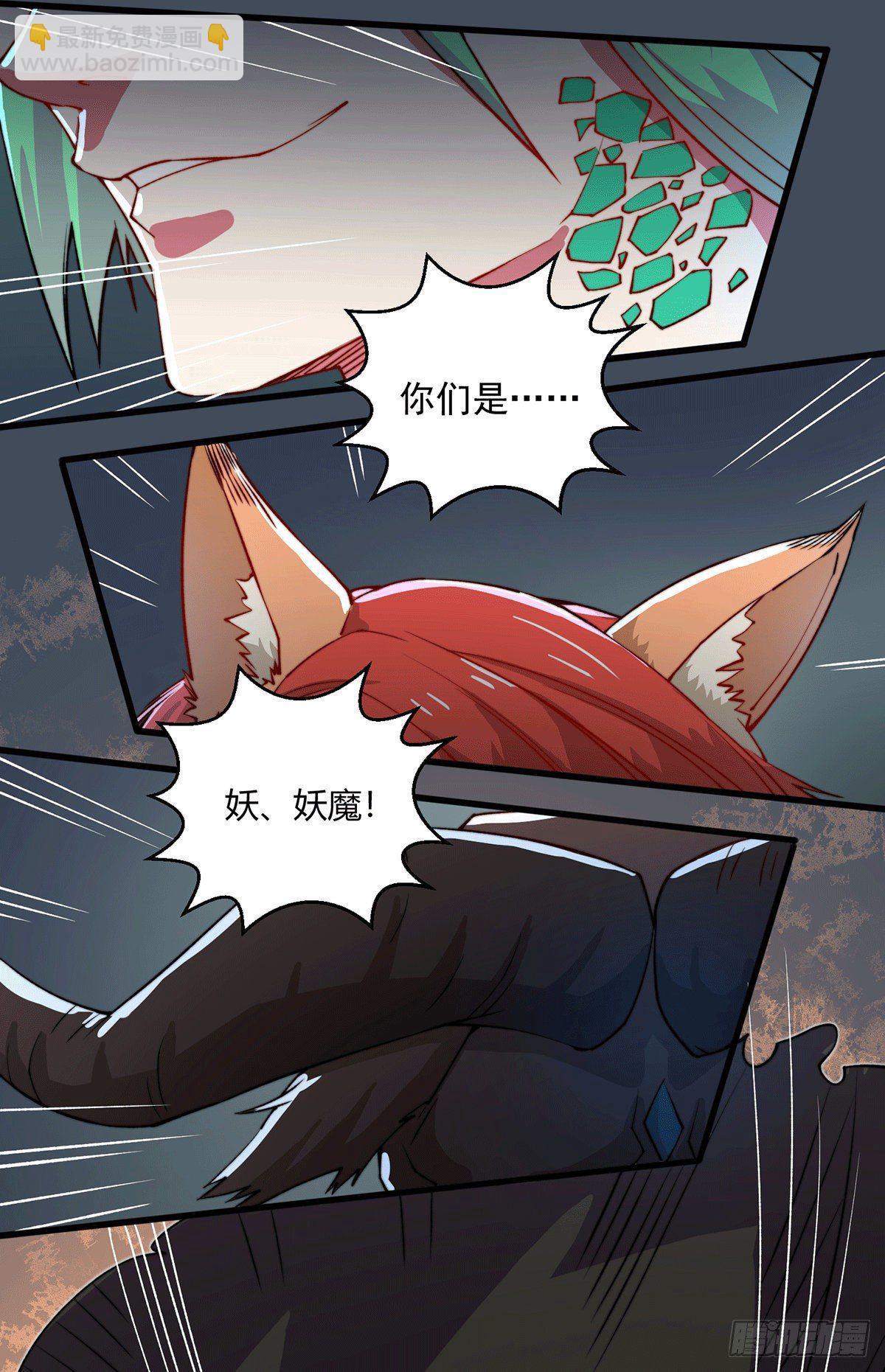 開局就無敵 - 第7話 大能爭做寶兒師傅(1/2) - 7