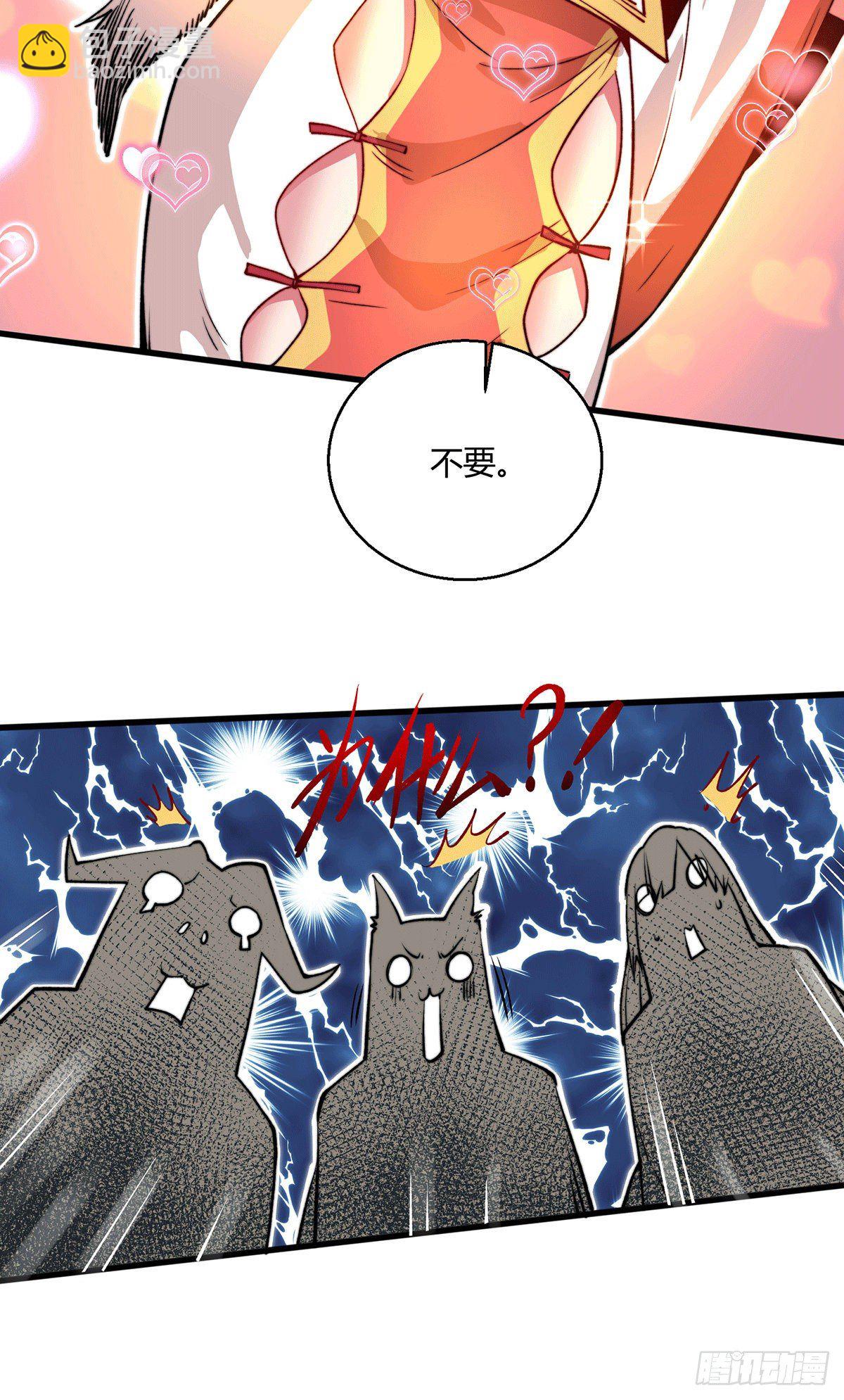 開局就無敵 - 第7話 大能爭做寶兒師傅(1/2) - 8