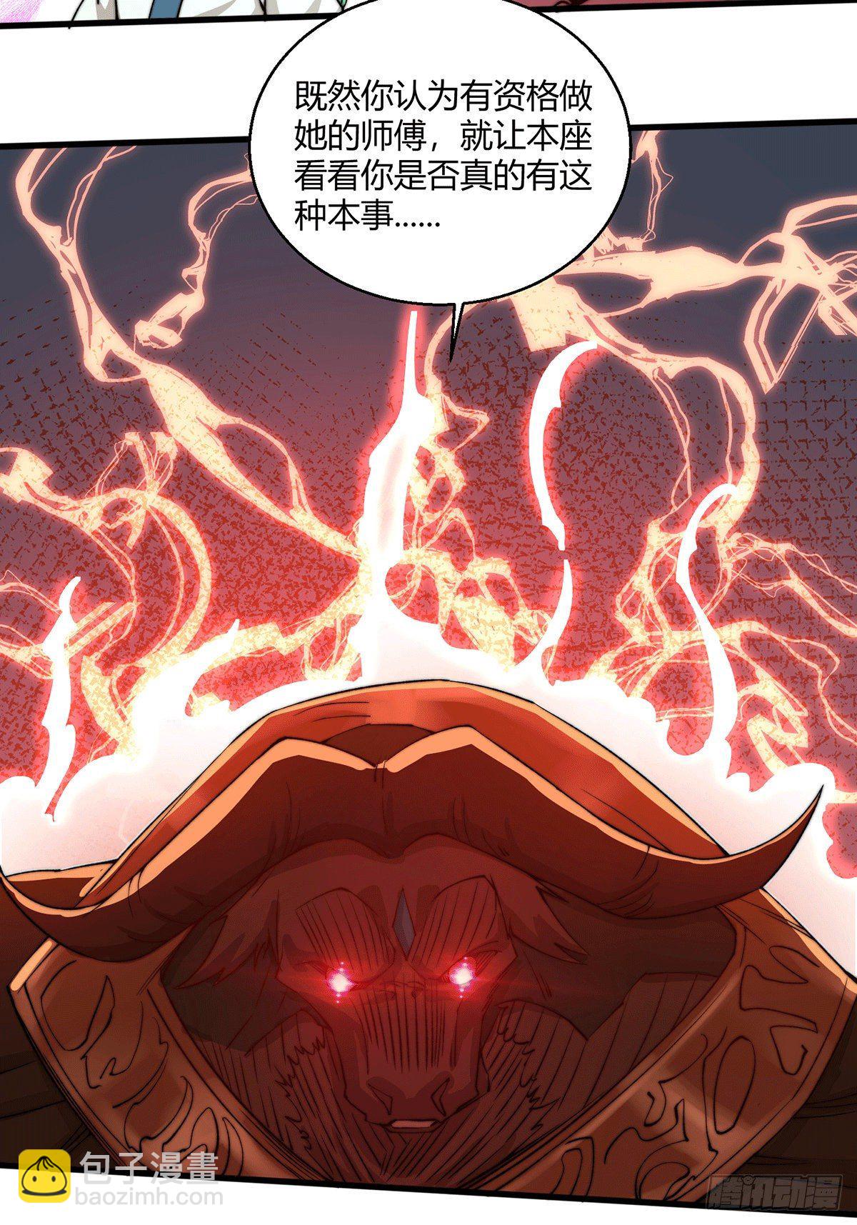 開局就無敵 - 第7話 大能爭做寶兒師傅(2/2) - 3