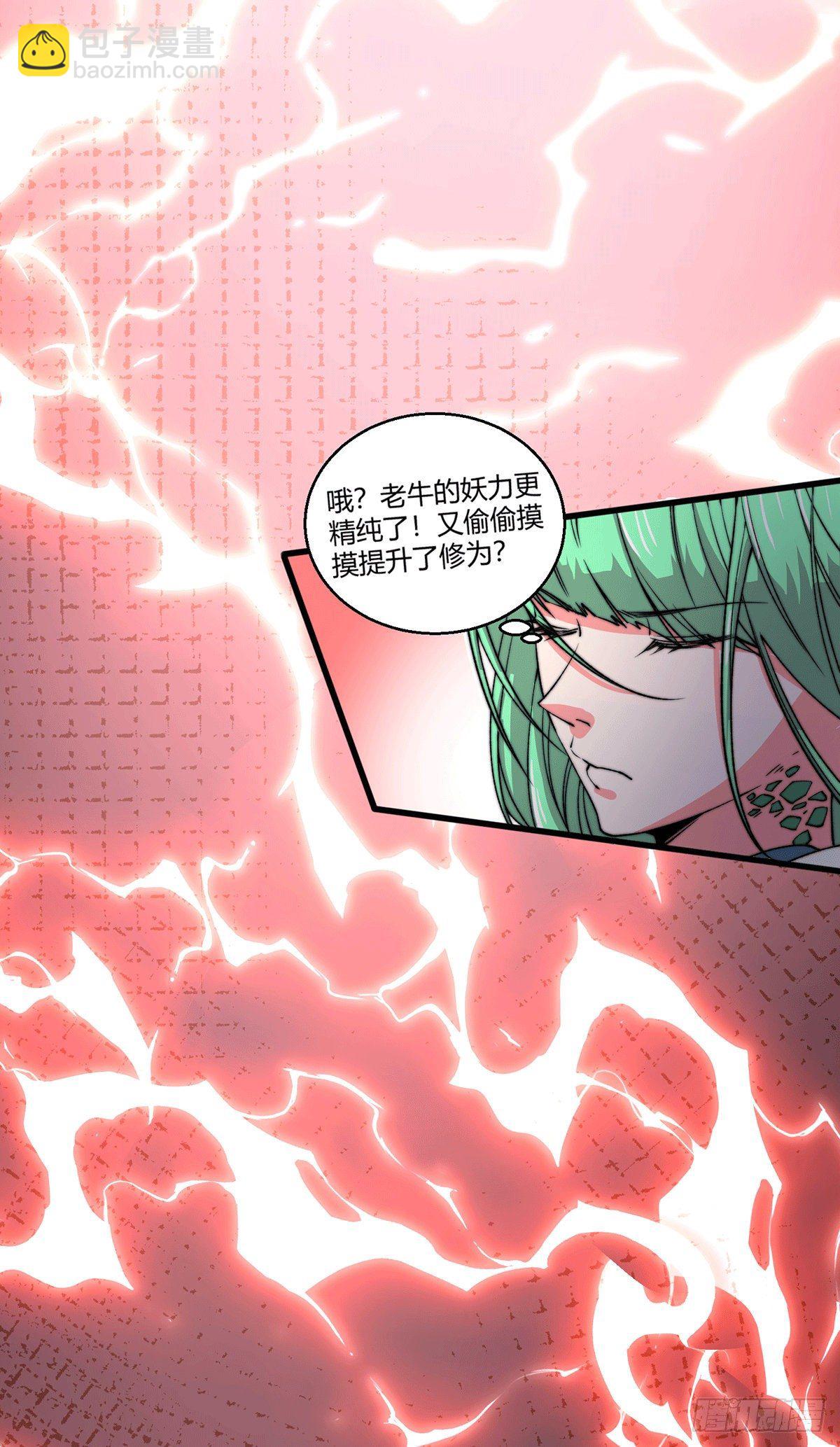 開局就無敵 - 第7話 大能爭做寶兒師傅(2/2) - 3