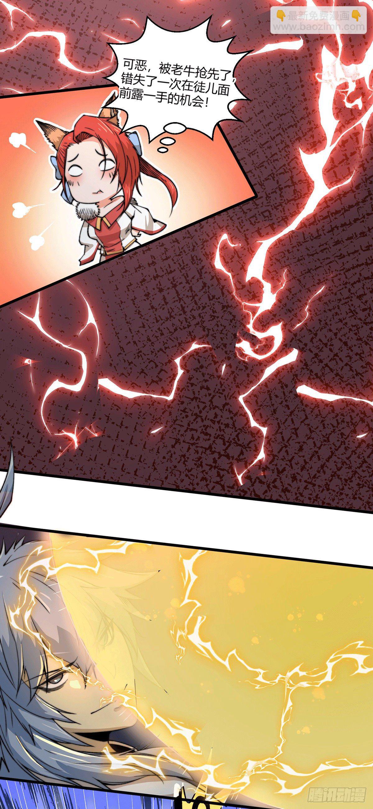 開局就無敵 - 第7話 大能爭做寶兒師傅(2/2) - 1