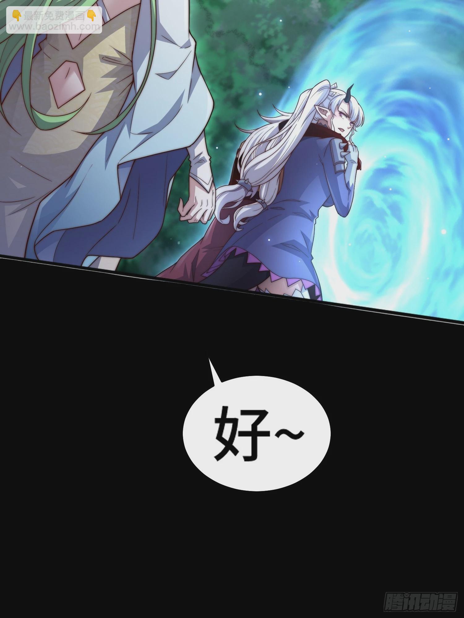 開局就無敵 - 第79話 絕不交出陳長安！(1/2) - 1