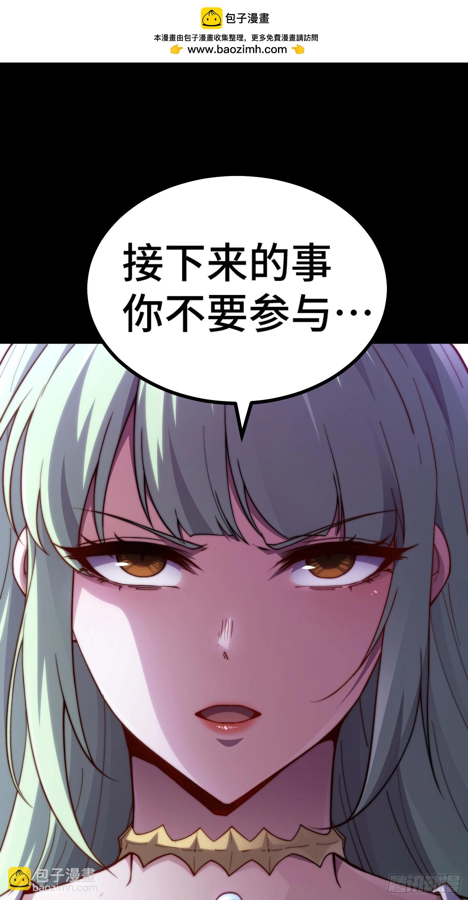 開局就無敵 - 第79話 絕不交出陳長安！(1/2) - 2