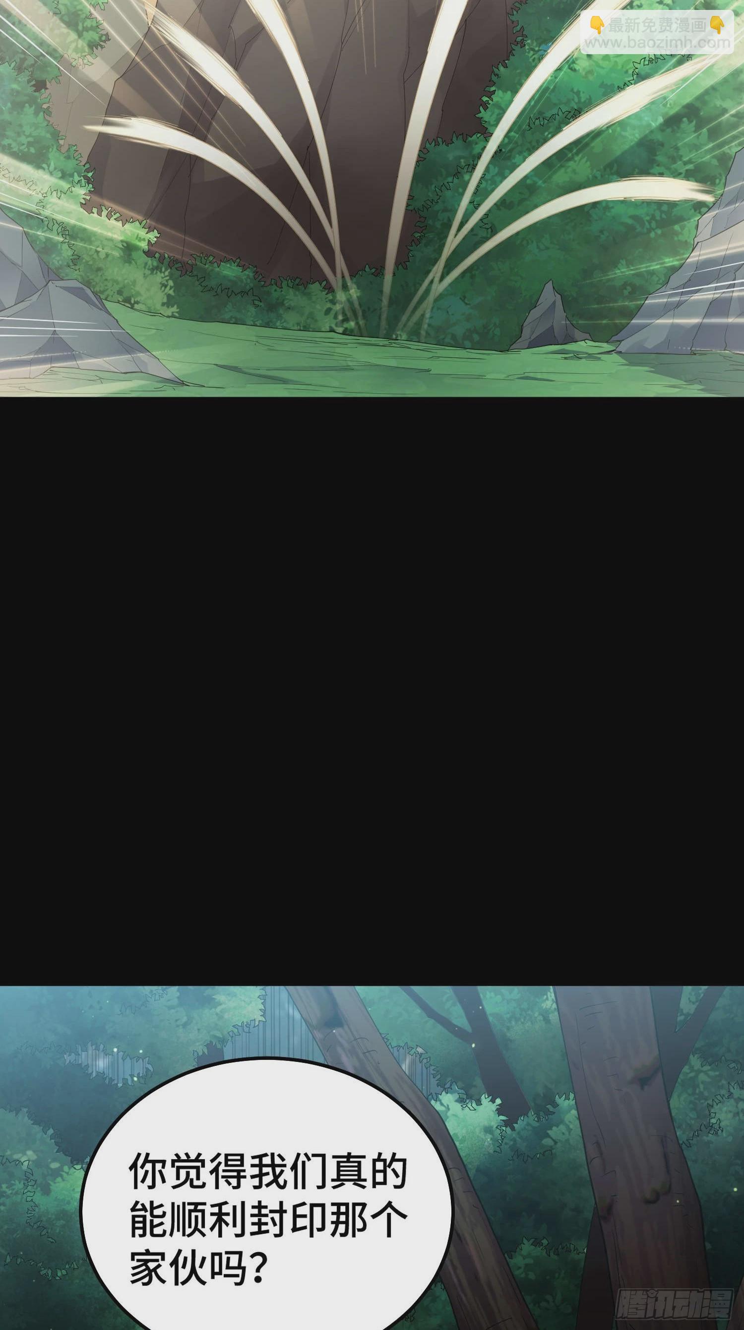 開局就無敵 - 第79話 絕不交出陳長安！(1/2) - 7