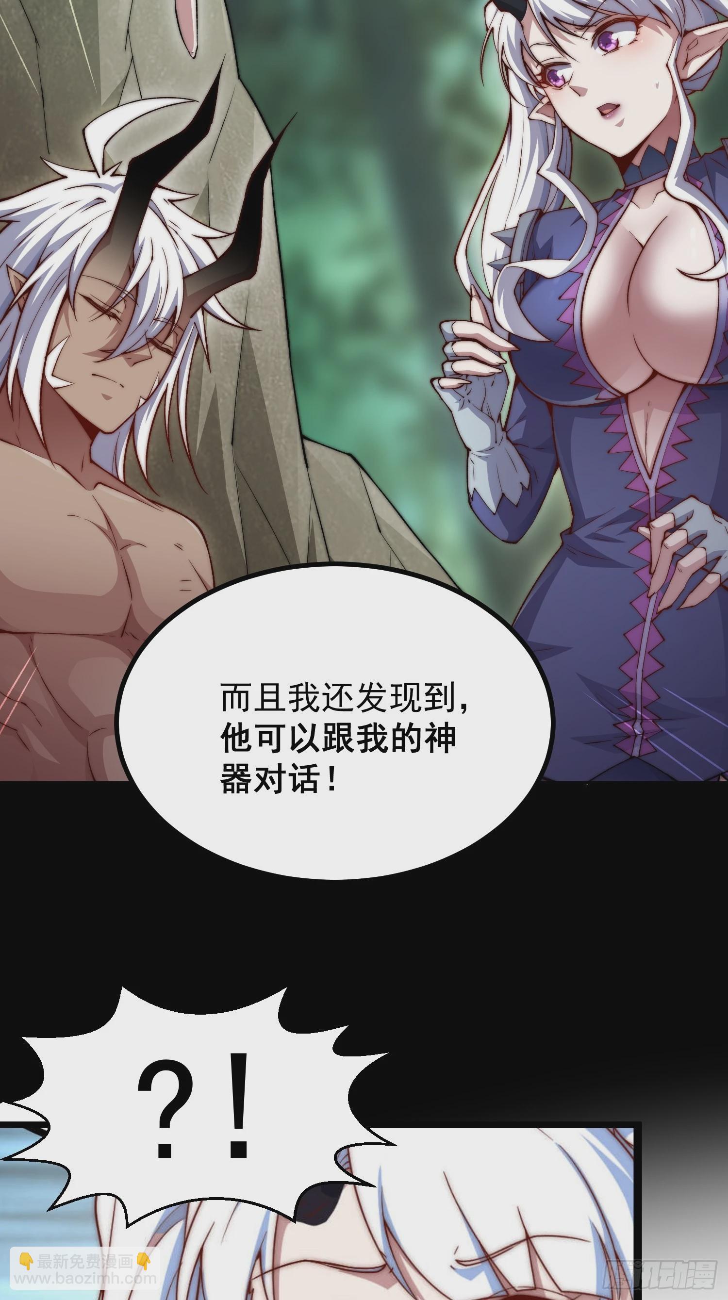 開局就無敵 - 第79話 絕不交出陳長安！(1/2) - 4