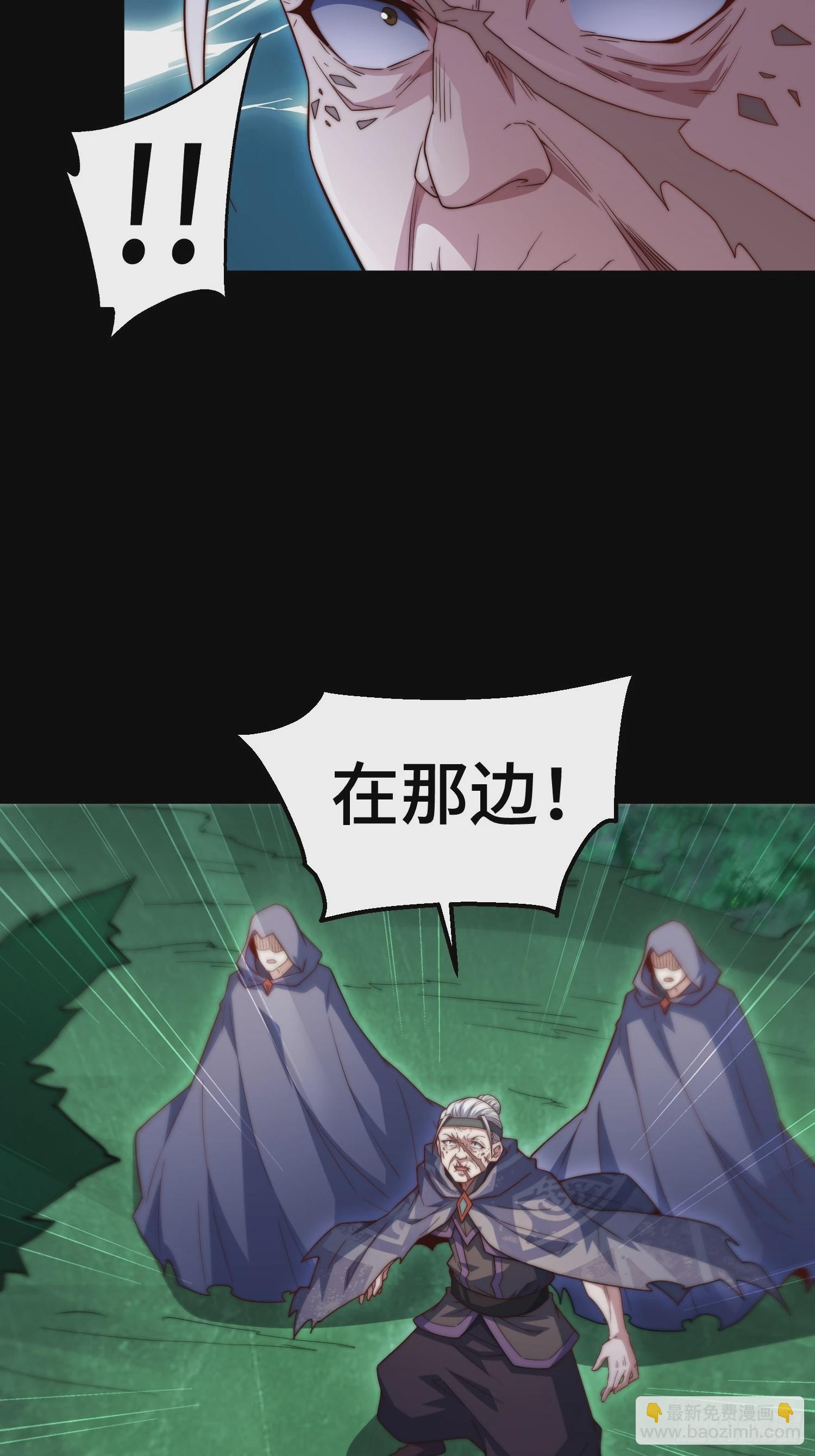 開局就無敵 - 第79話 絕不交出陳長安！(1/2) - 7