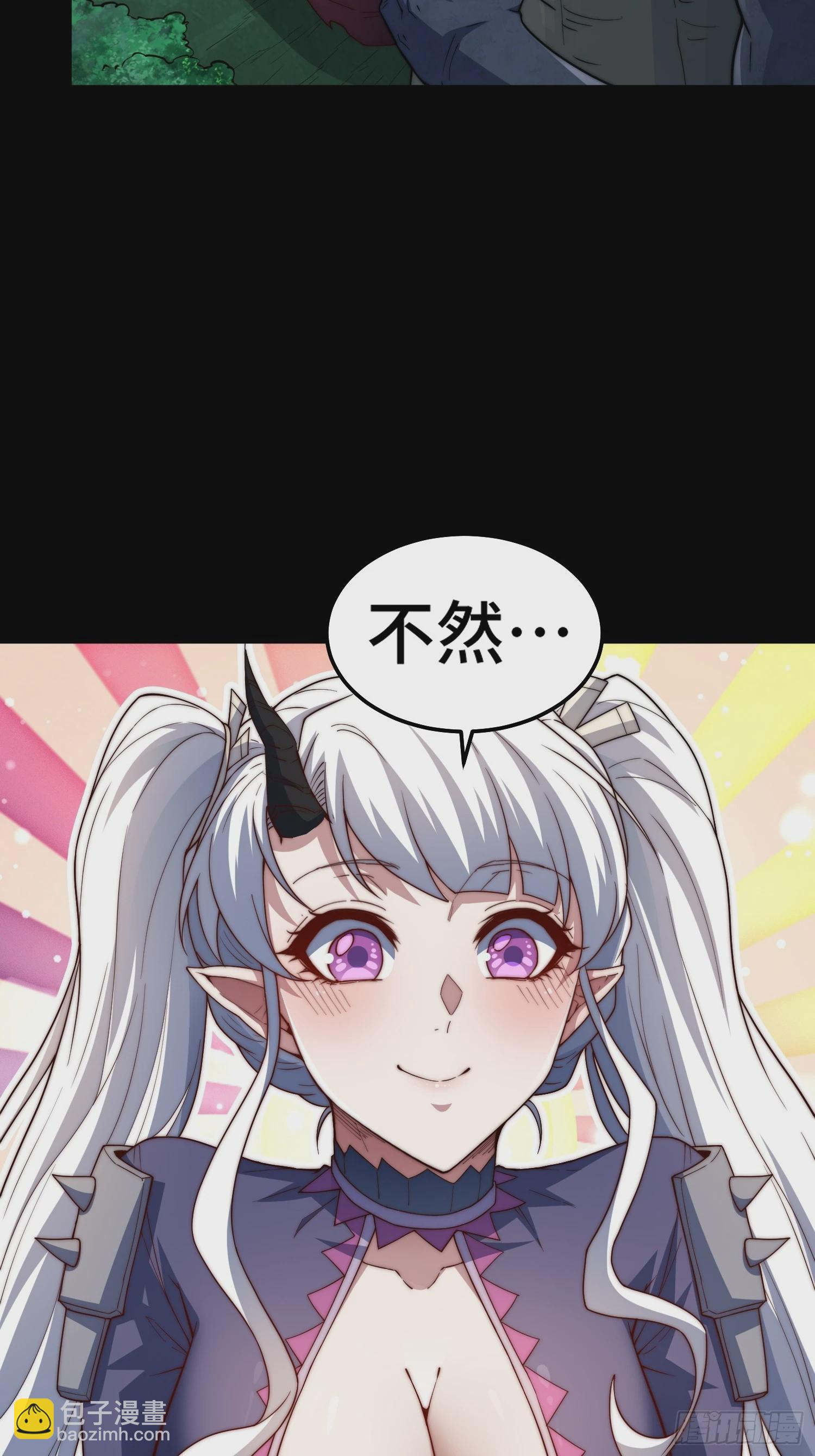 開局就無敵 - 第79話 絕不交出陳長安！(2/2) - 5