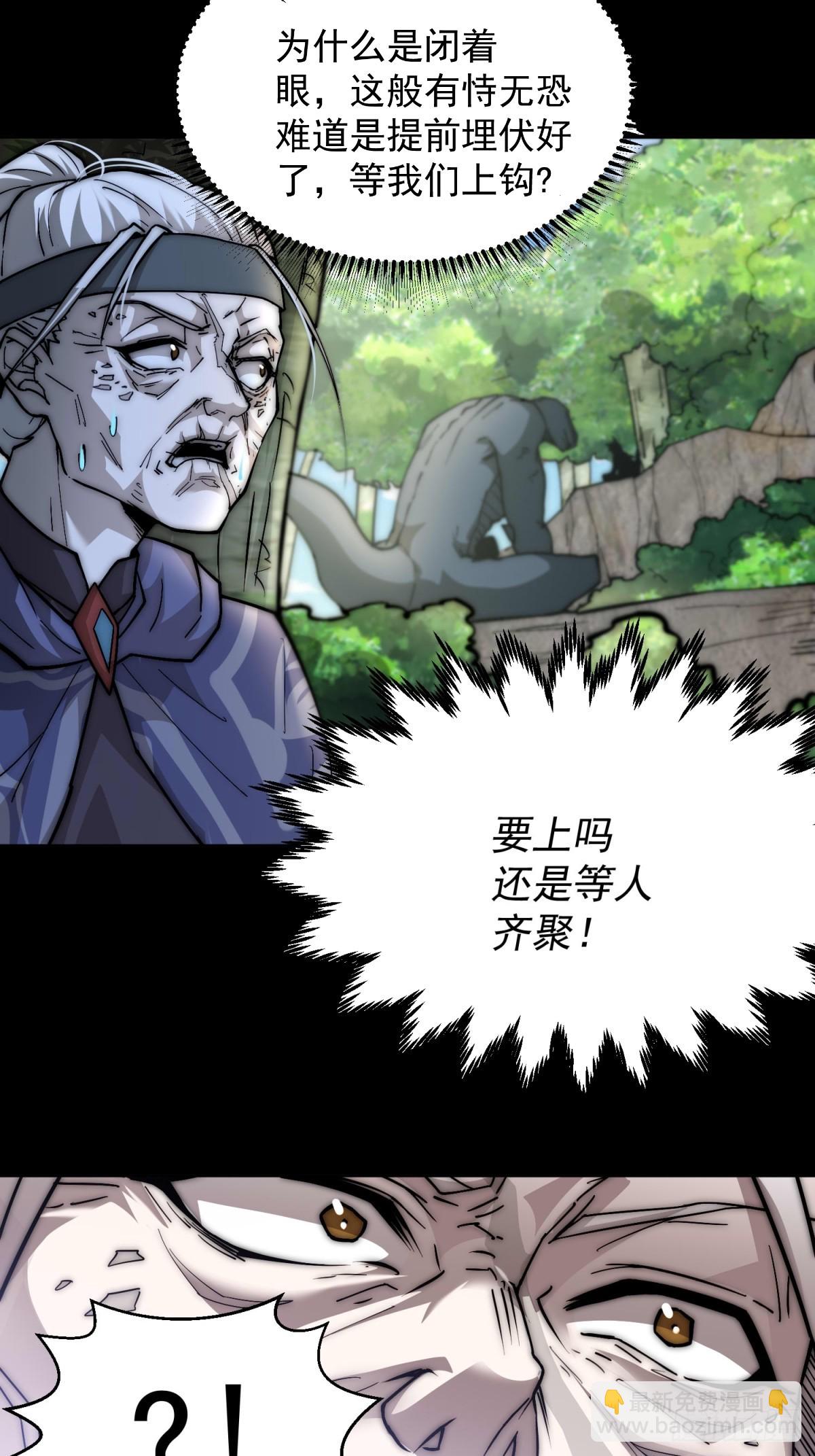 開局就無敵 - 第79話 絕不交出陳長安！(2/2) - 2