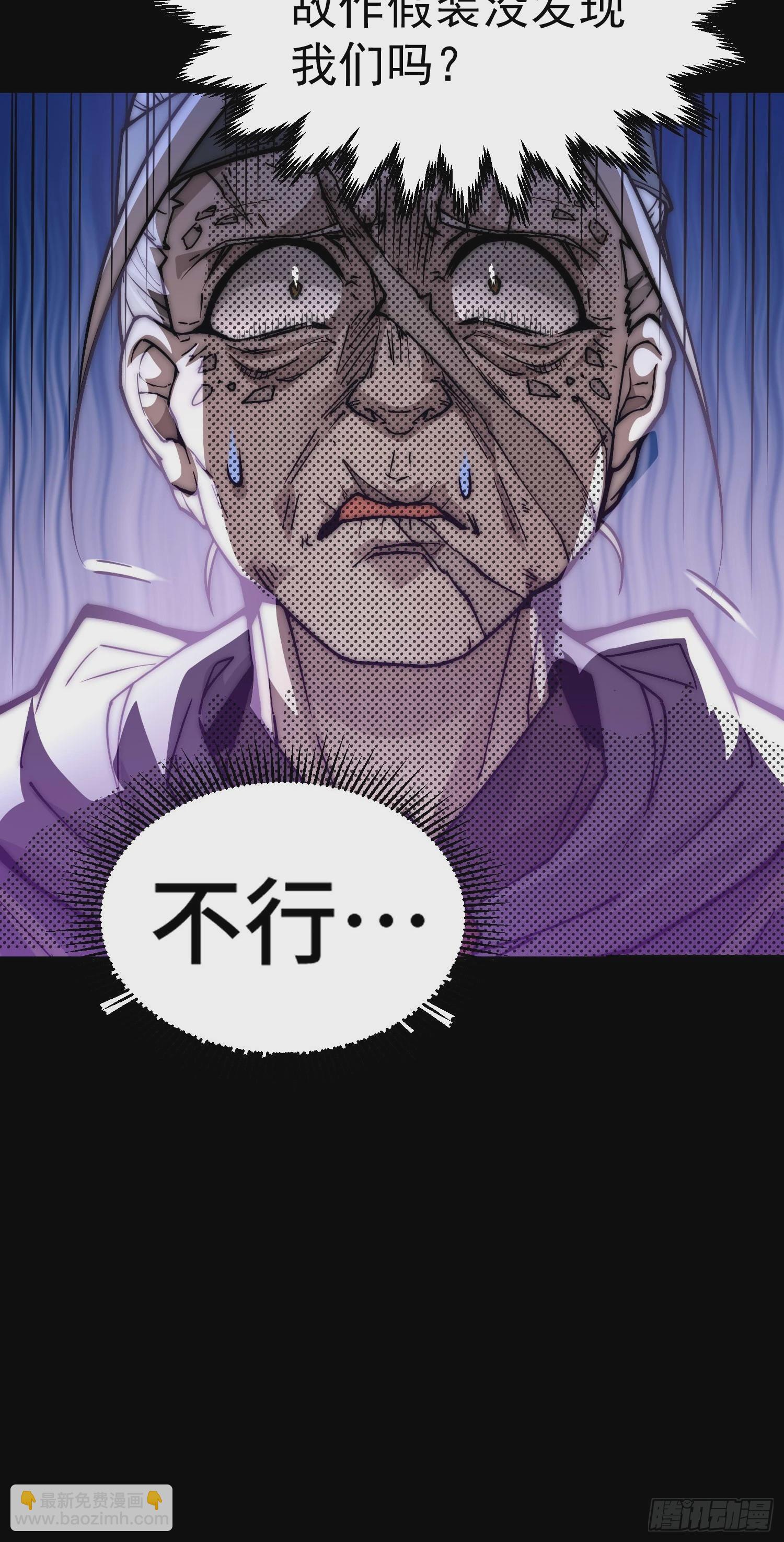 開局就無敵 - 第79話 絕不交出陳長安！(2/2) - 5