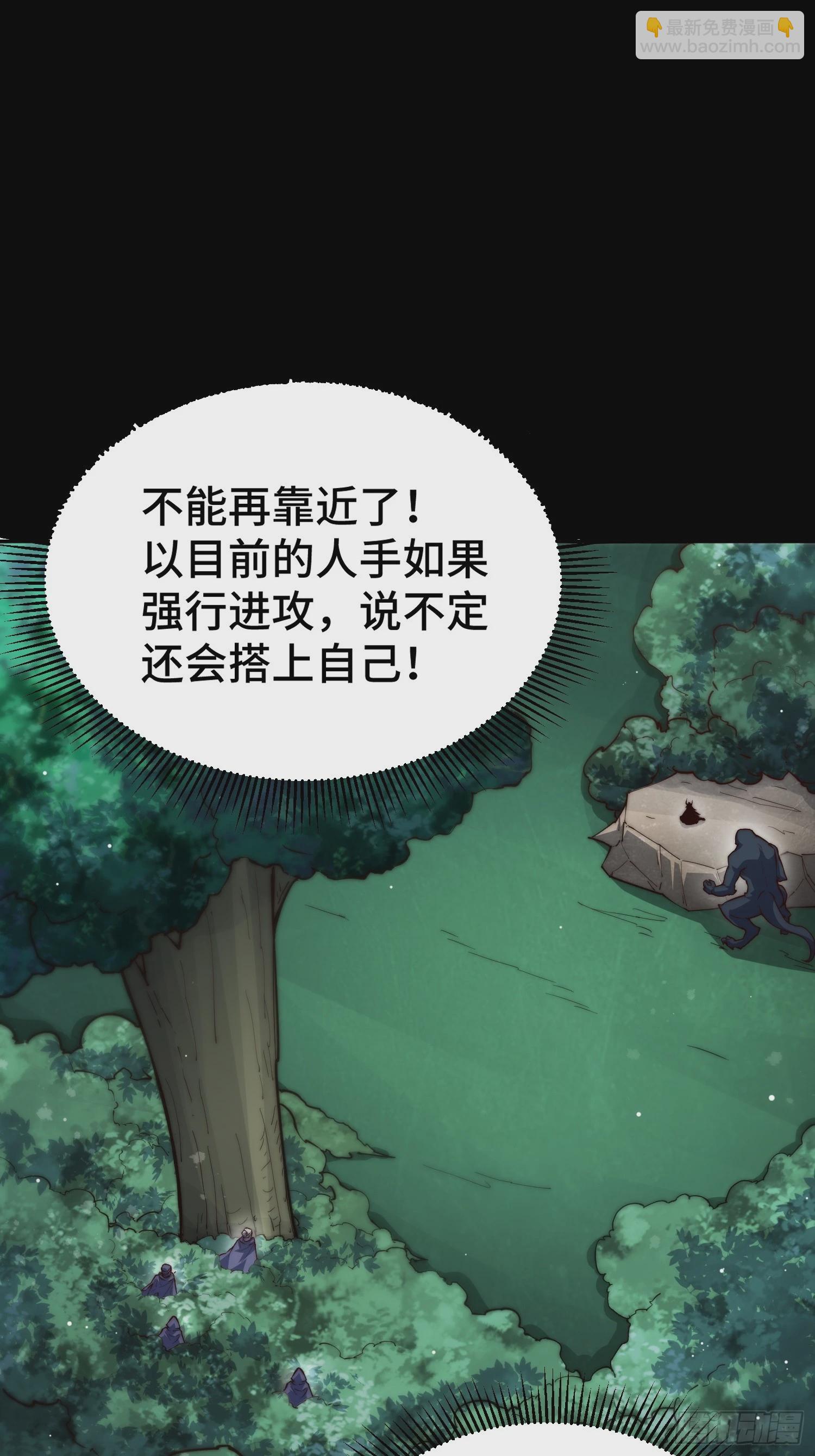 開局就無敵 - 第79話 絕不交出陳長安！(2/2) - 6